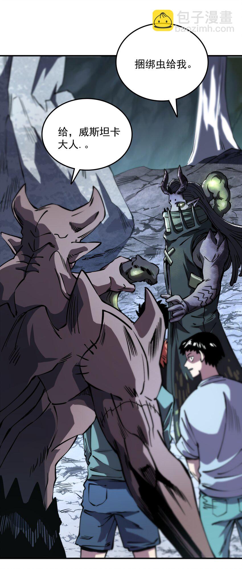 010 威斯坦卡-第10话