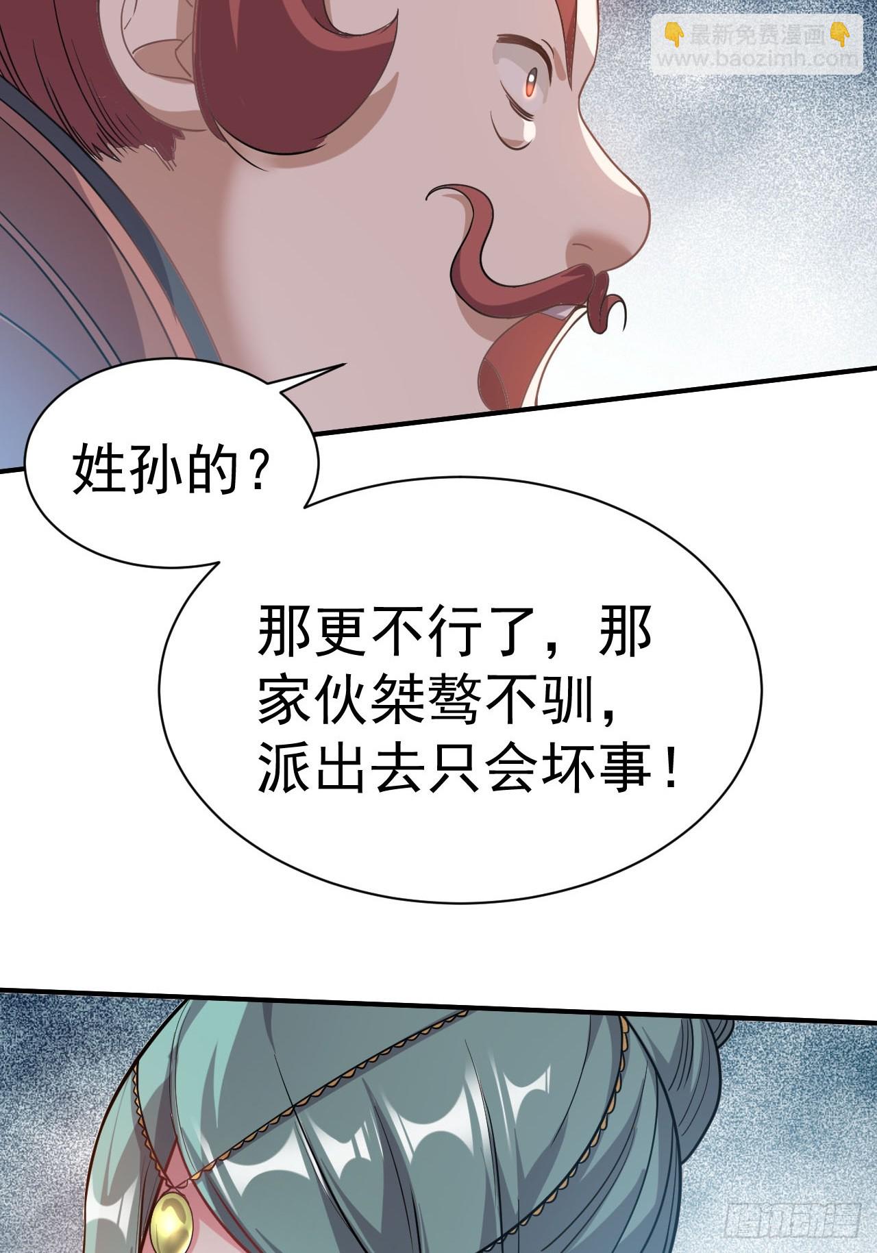 1.仙界告危(1/2)-第2话