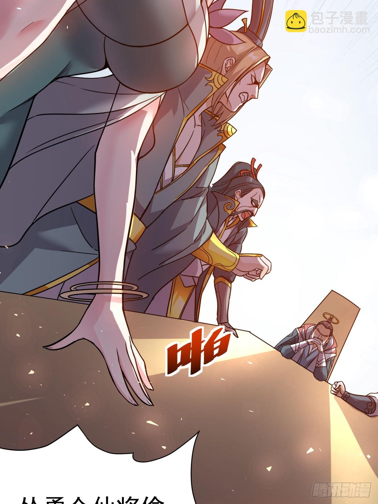 1.仙界告危(1/2)-第2话