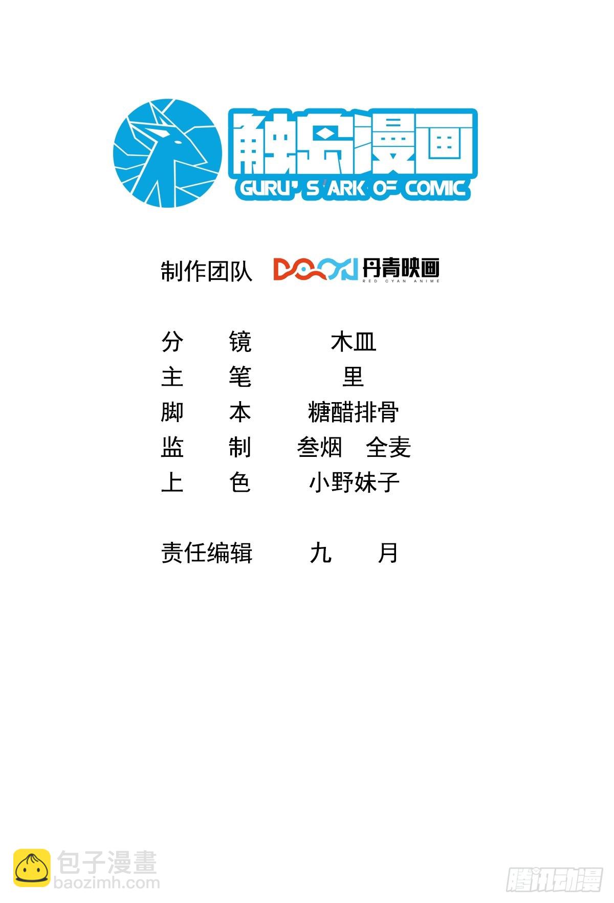 1.仙界告危(1/2)-第2话