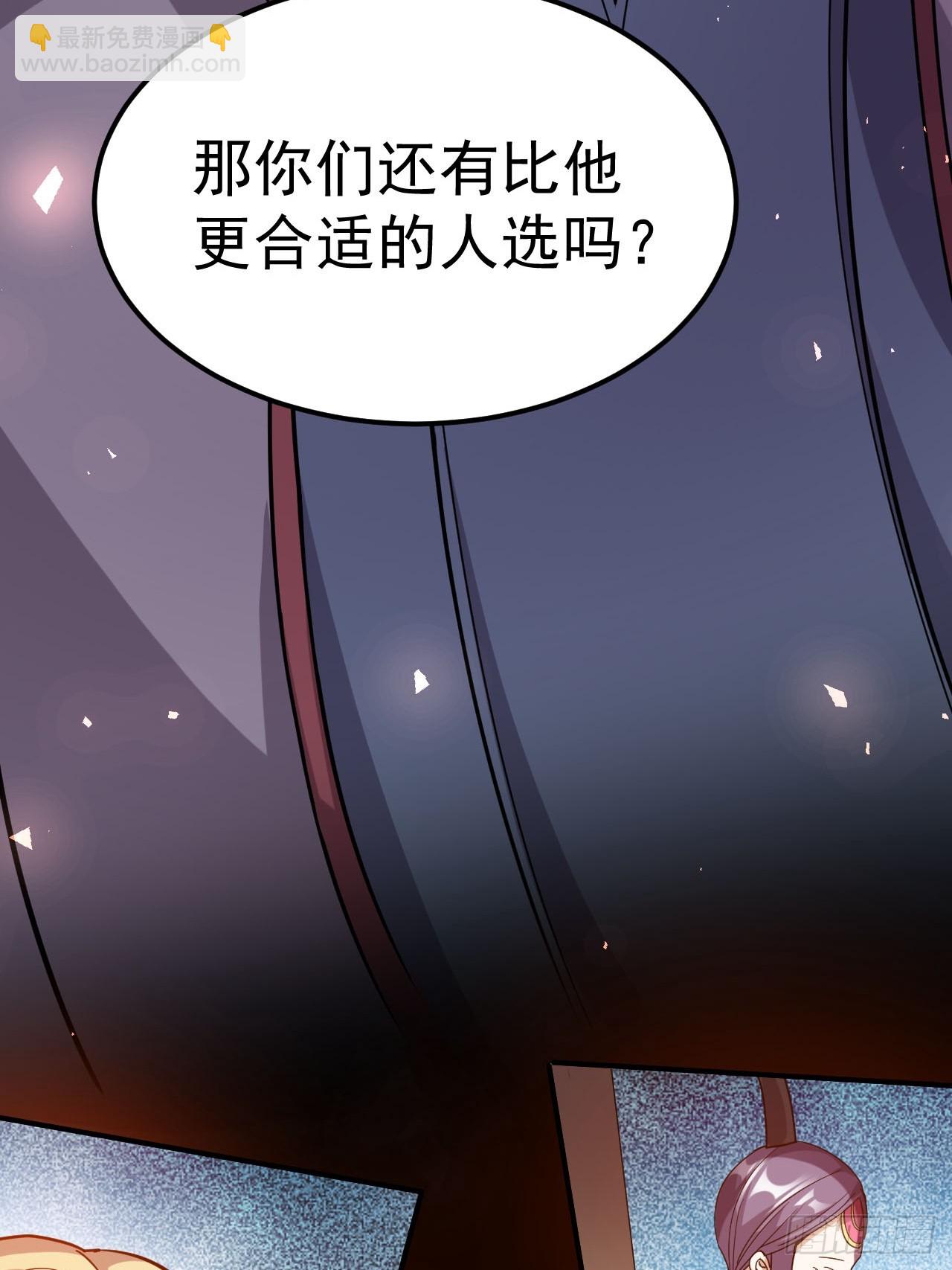 1.仙界告危(1/2)-第2话