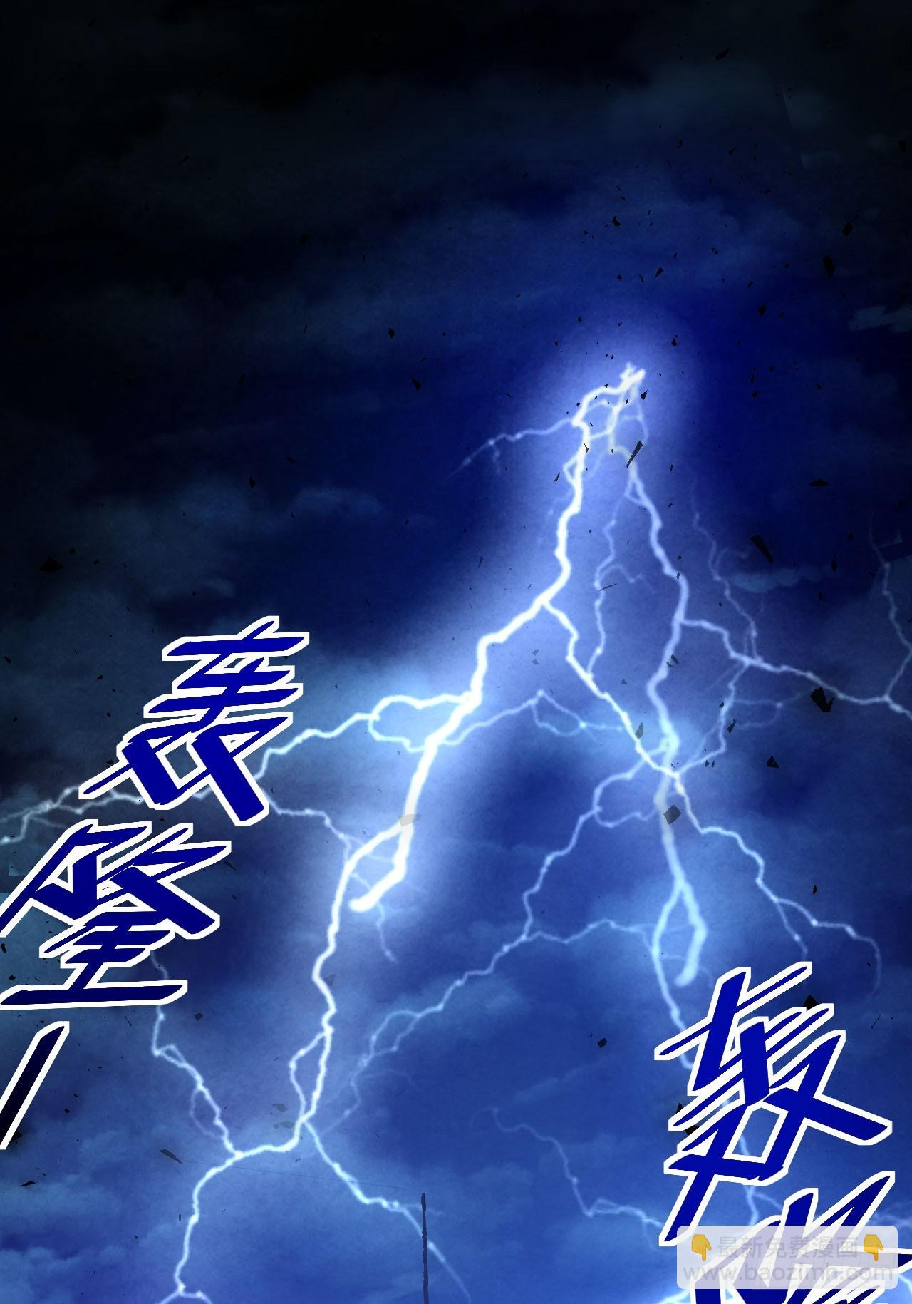 1.仙界告危(1/2)-第2话