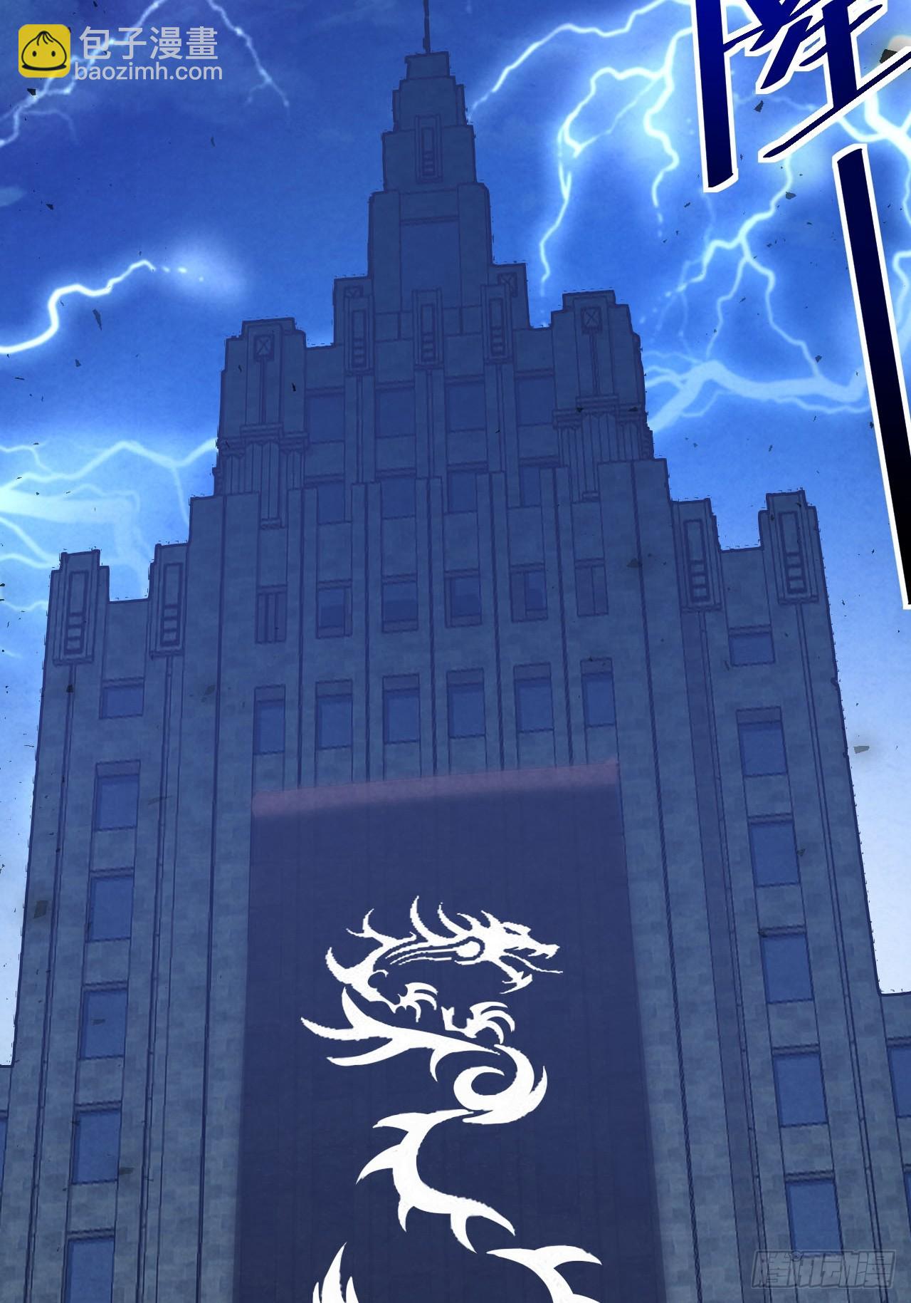 1.仙界告危(1/2)-第2话