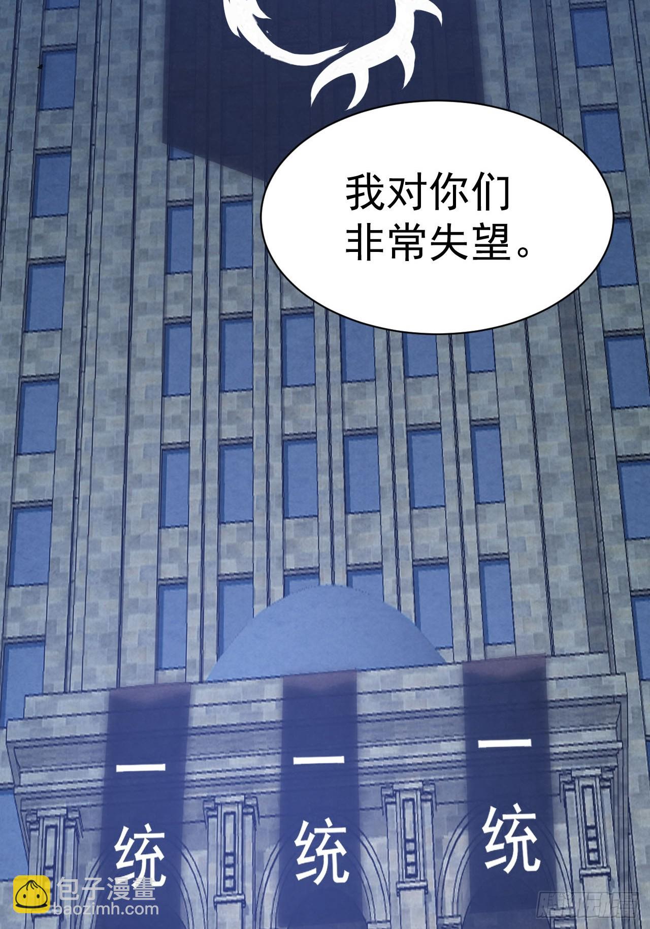 1.仙界告危(1/2)-第2话