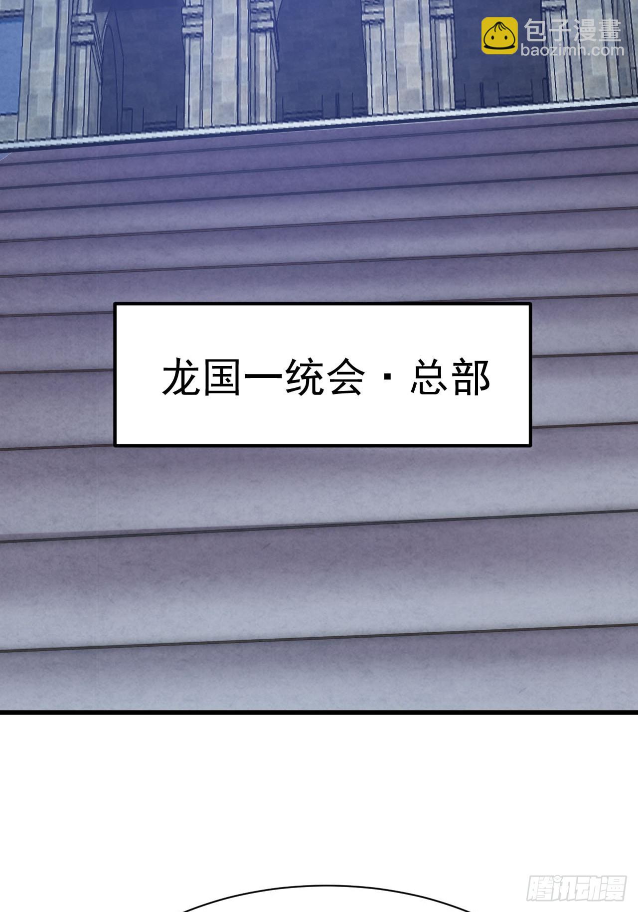 1.仙界告危(1/2)-第2话