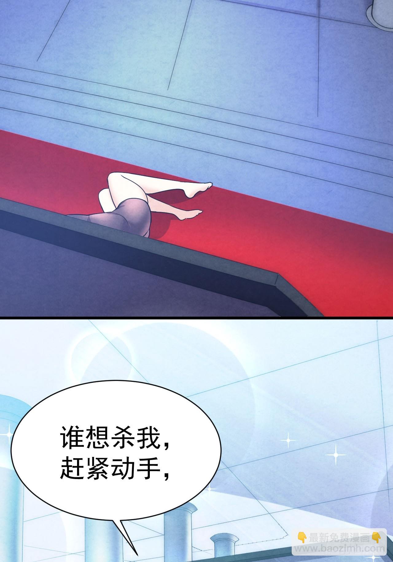 1.仙界告危(1/2)-第2话