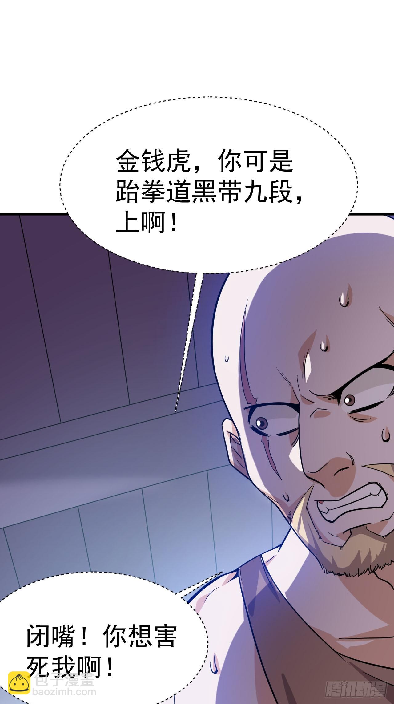 1.仙界告危(1/2)-第2话