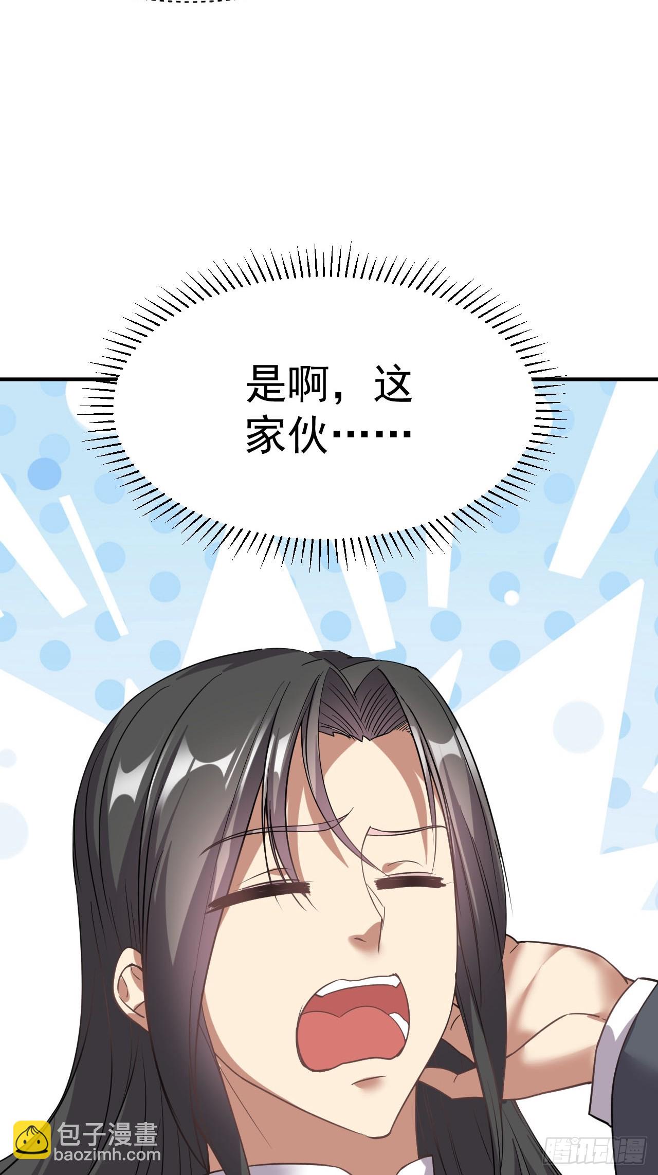 1.仙界告危(1/2)-第2话