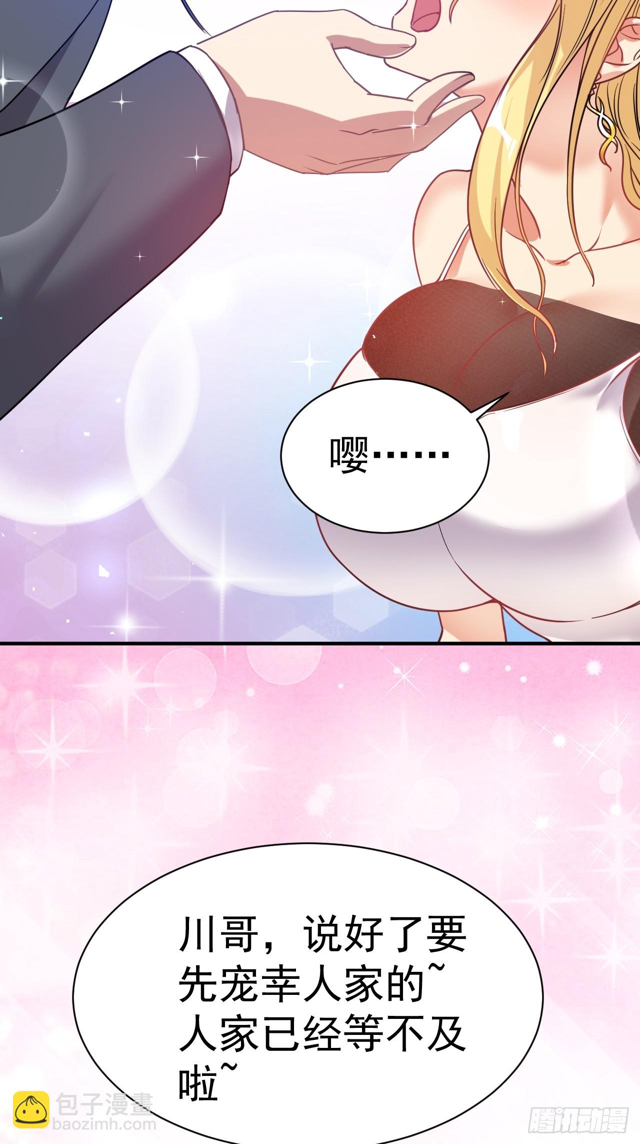 1.仙界告危(1/2)-第2话