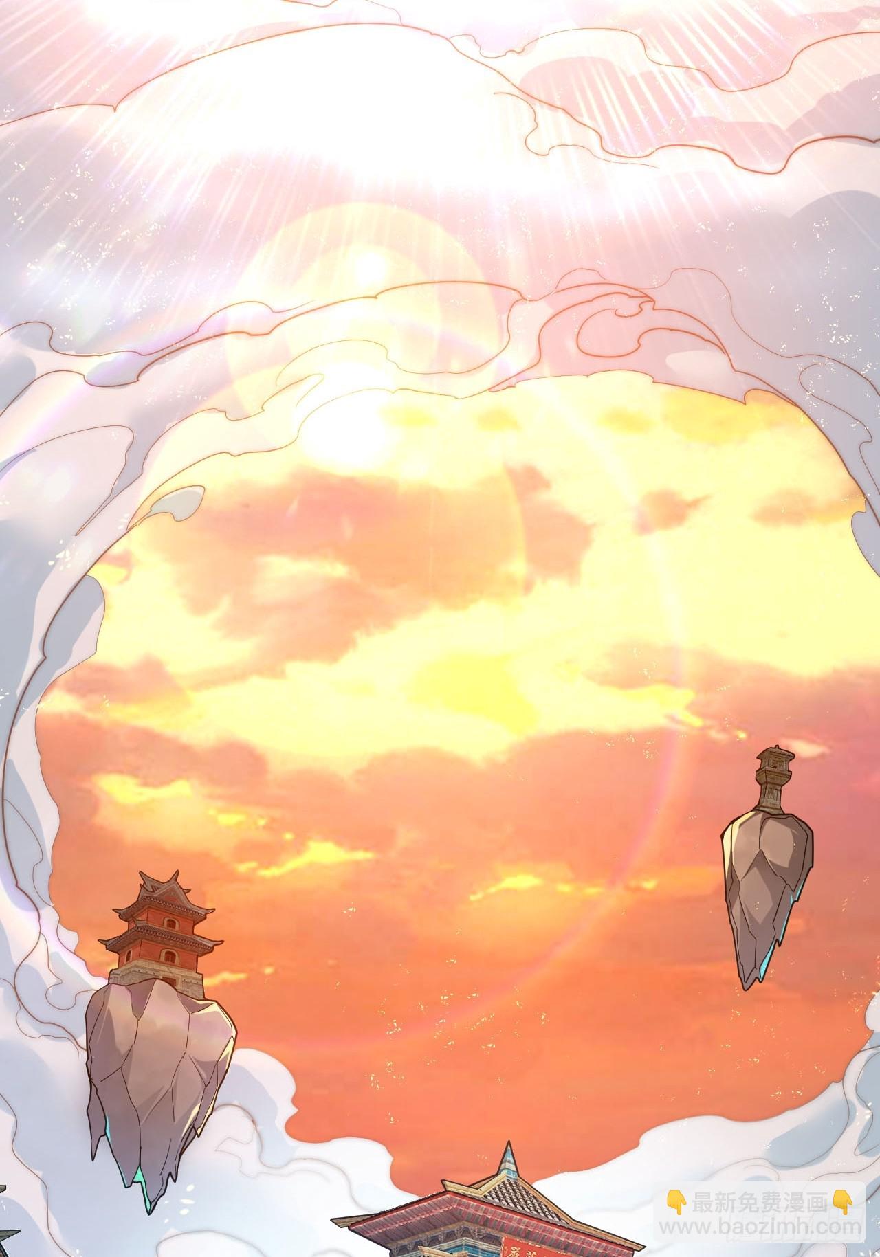 1.仙界告危(1/2)-第2话