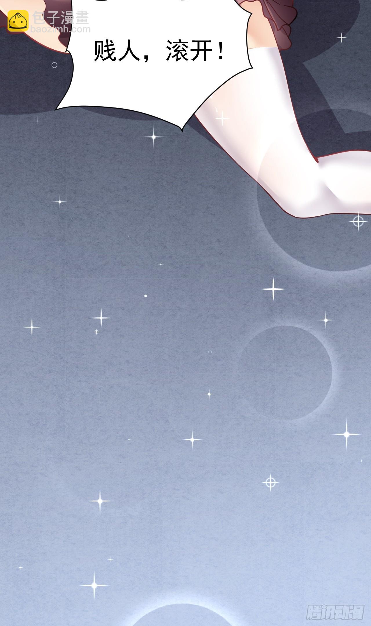 1.仙界告危(1/2)-第2话