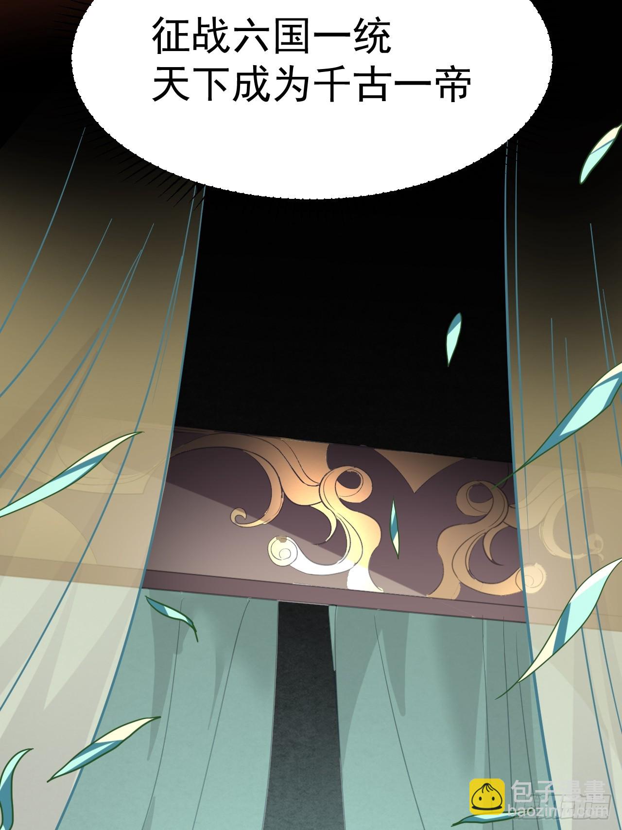 1.仙界告危(1/2)-第2话