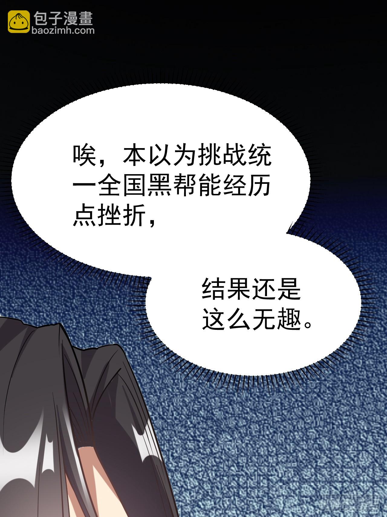 1.仙界告危(1/2)-第2话