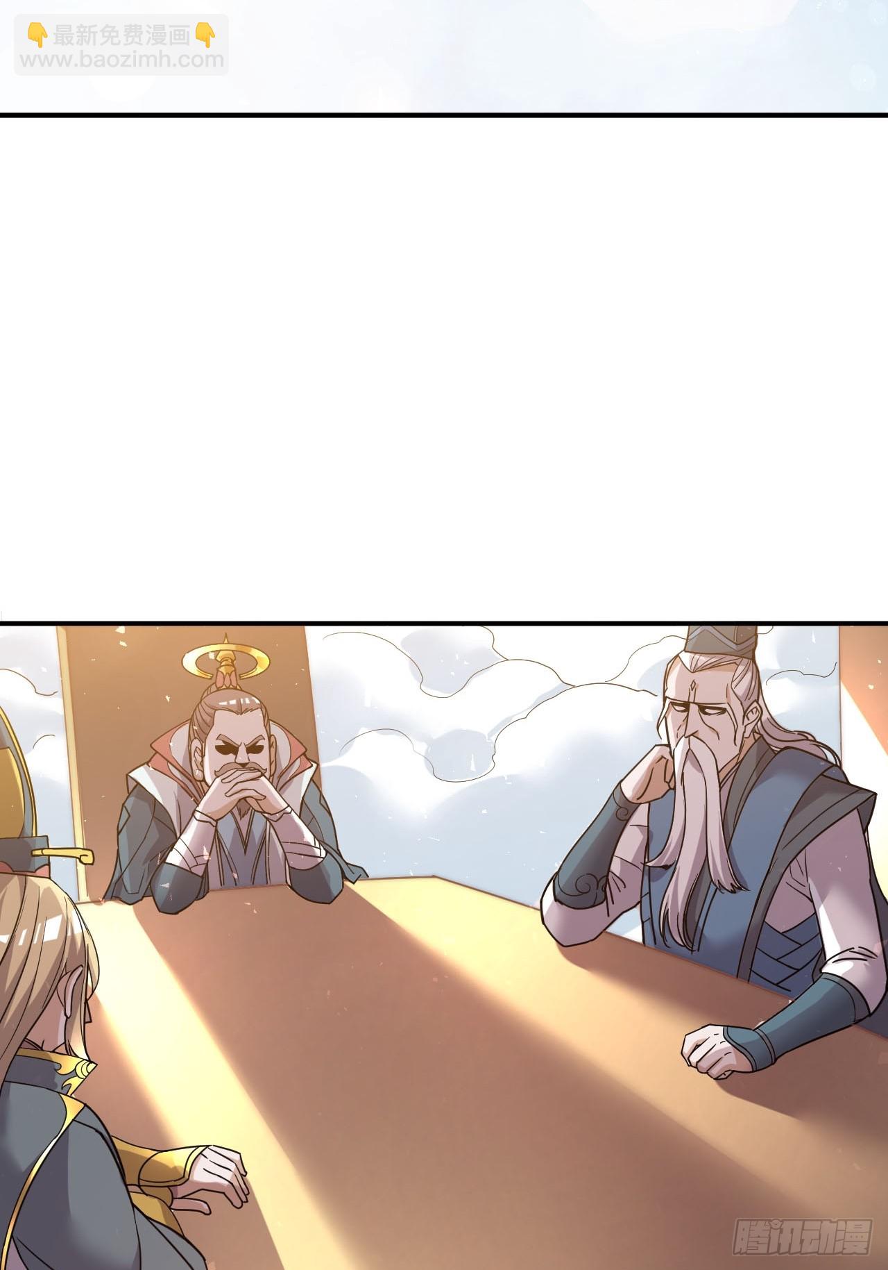 1.仙界告危(1/2)-第2话