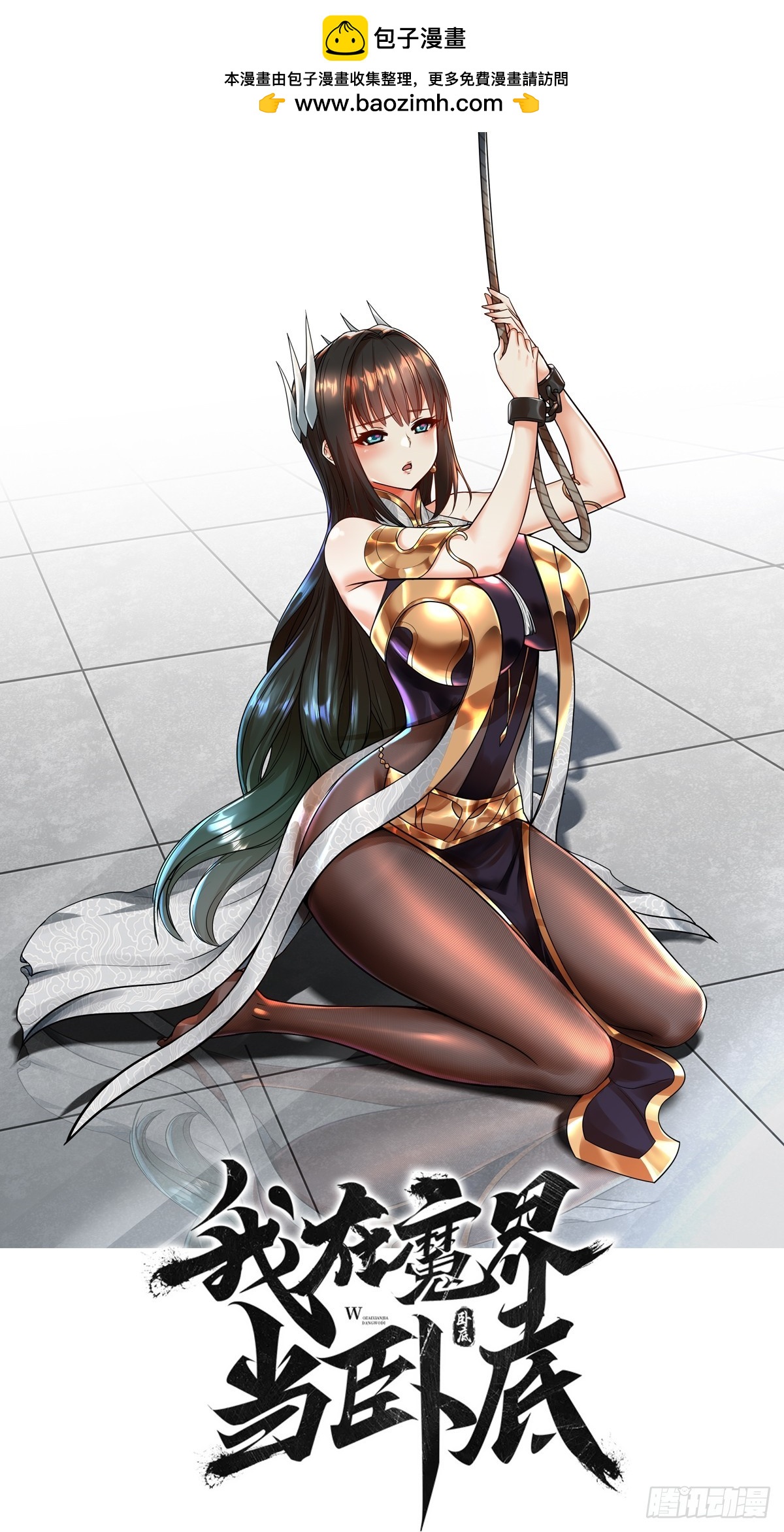 11.力量进来了(1/2)-第12话