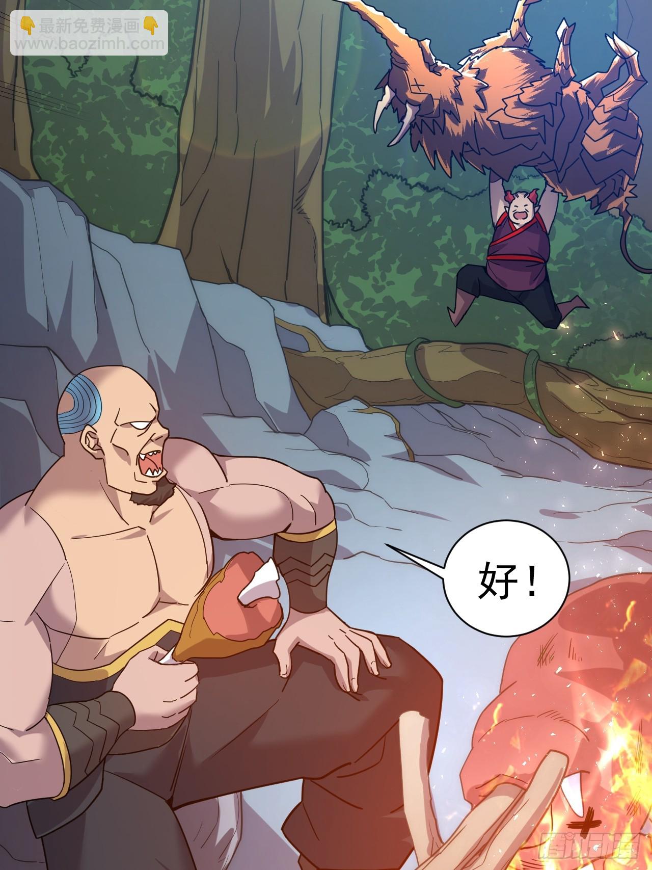 11.力量进来了(1/2)-第12话