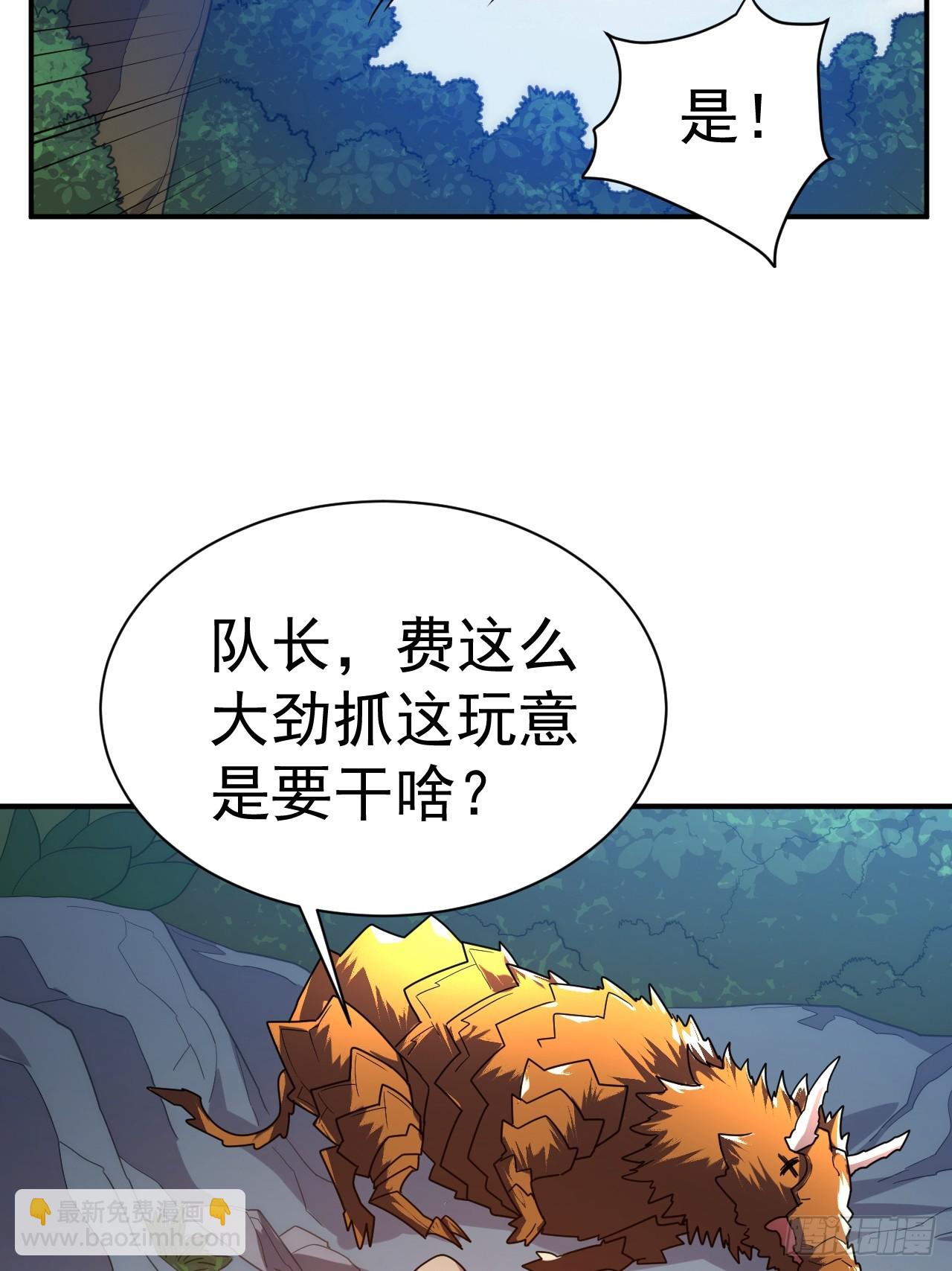 11.力量进来了(1/2)-第12话