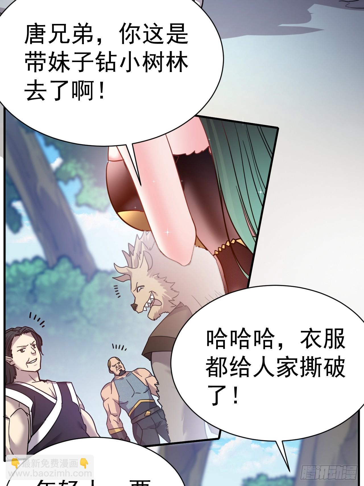 11.力量进来了(1/2)-第12话