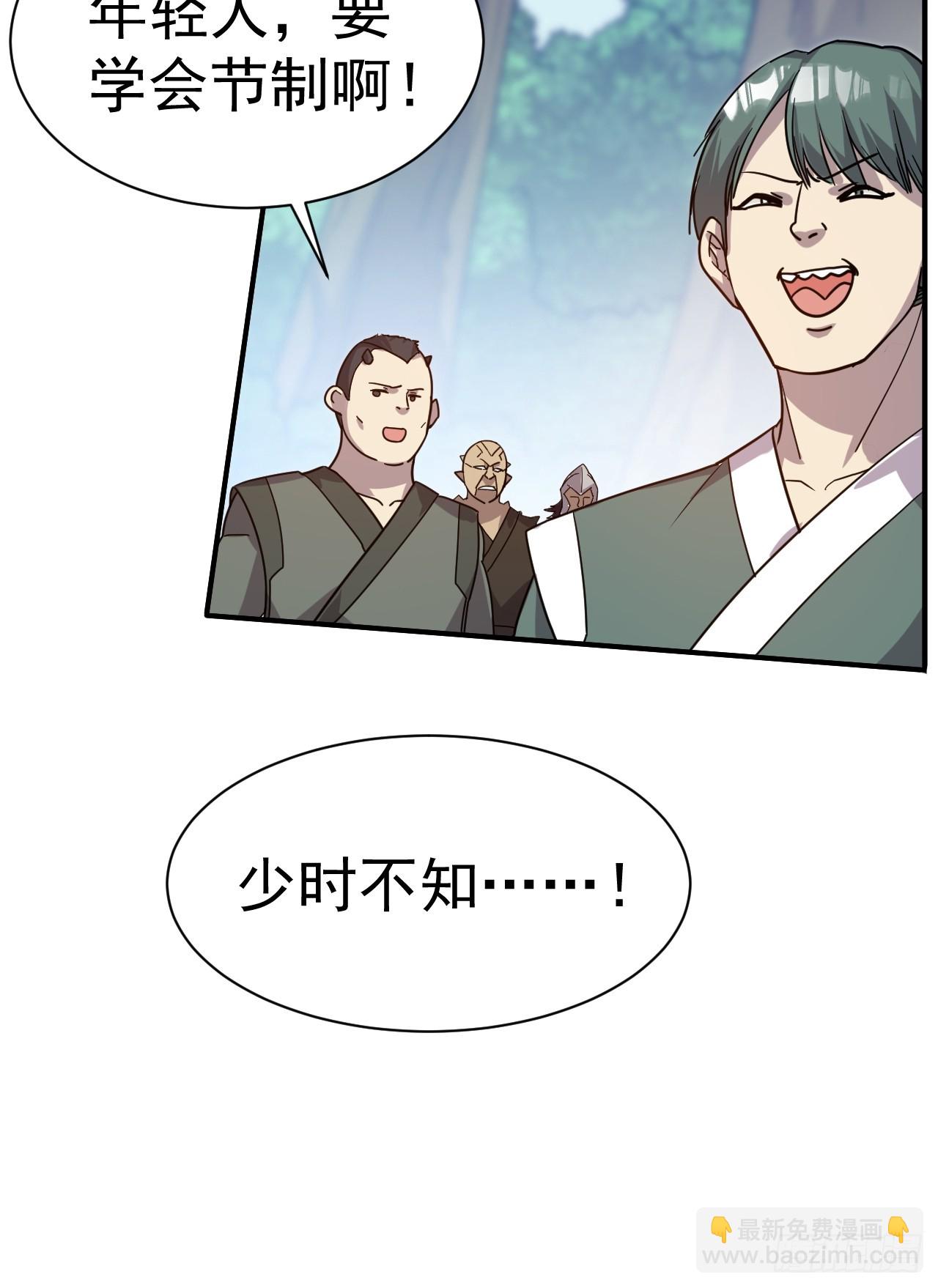 11.力量进来了(1/2)-第12话