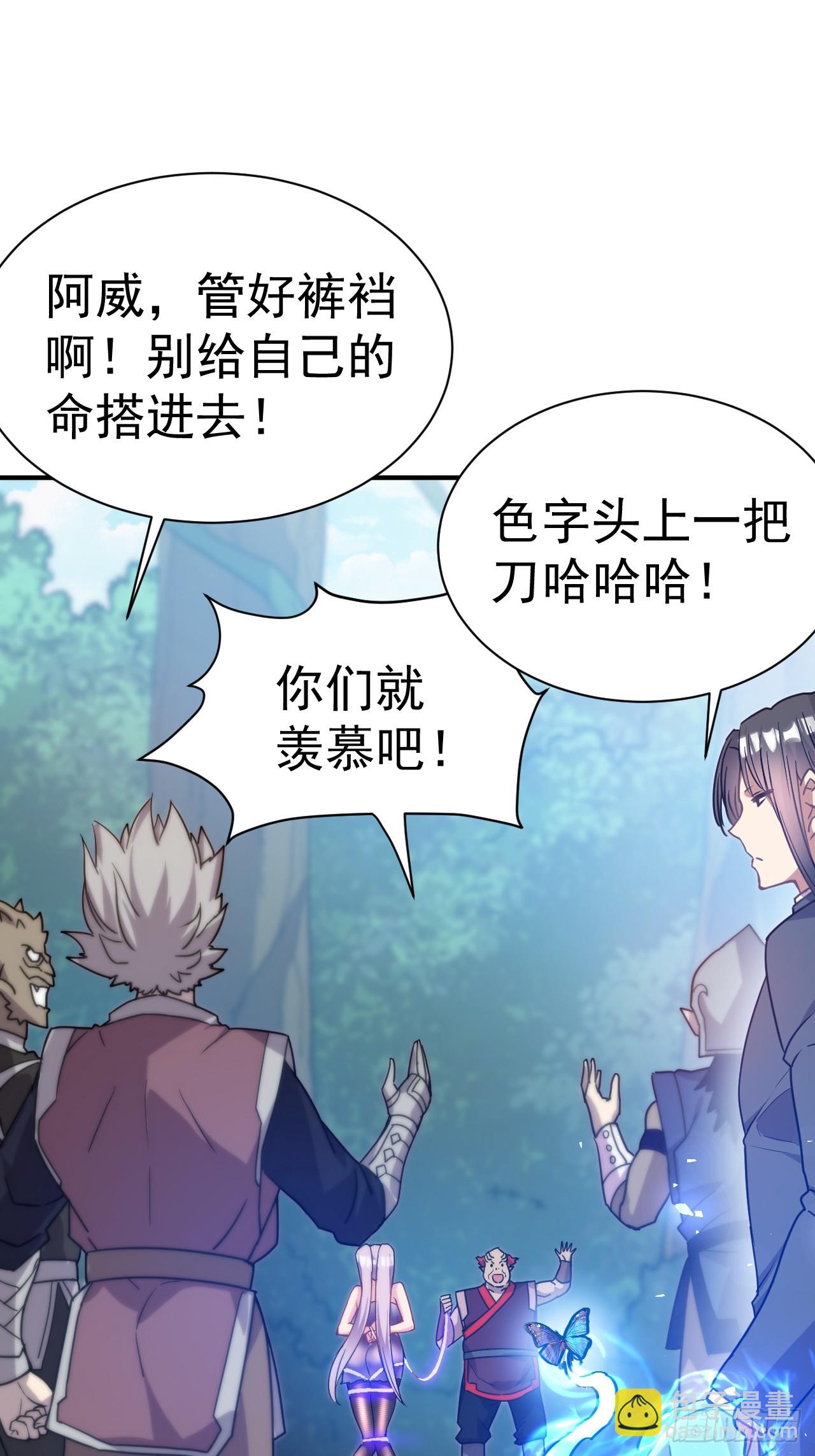 11.力量进来了(1/2)-第12话