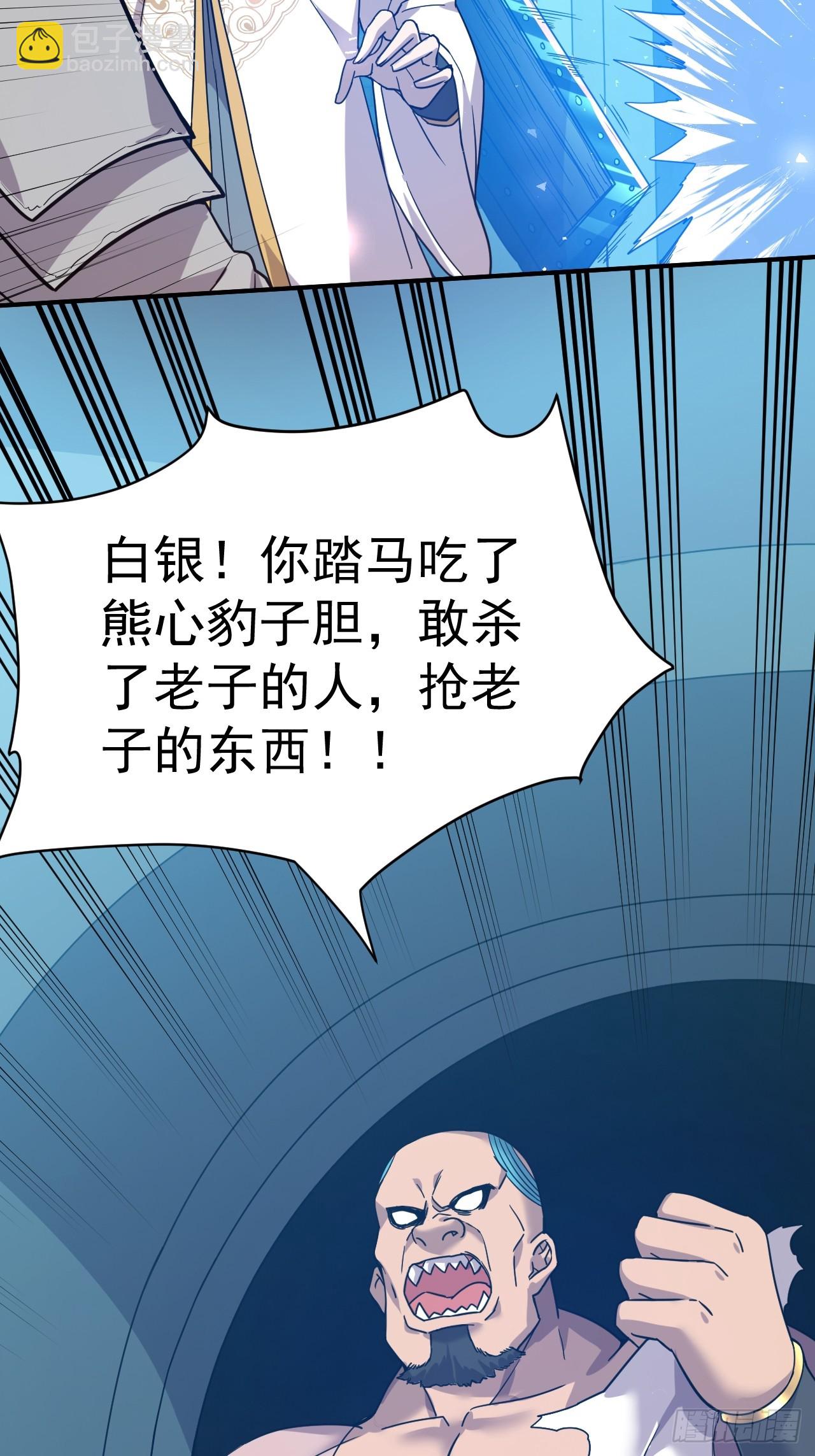 13.不要太聪明-第14话