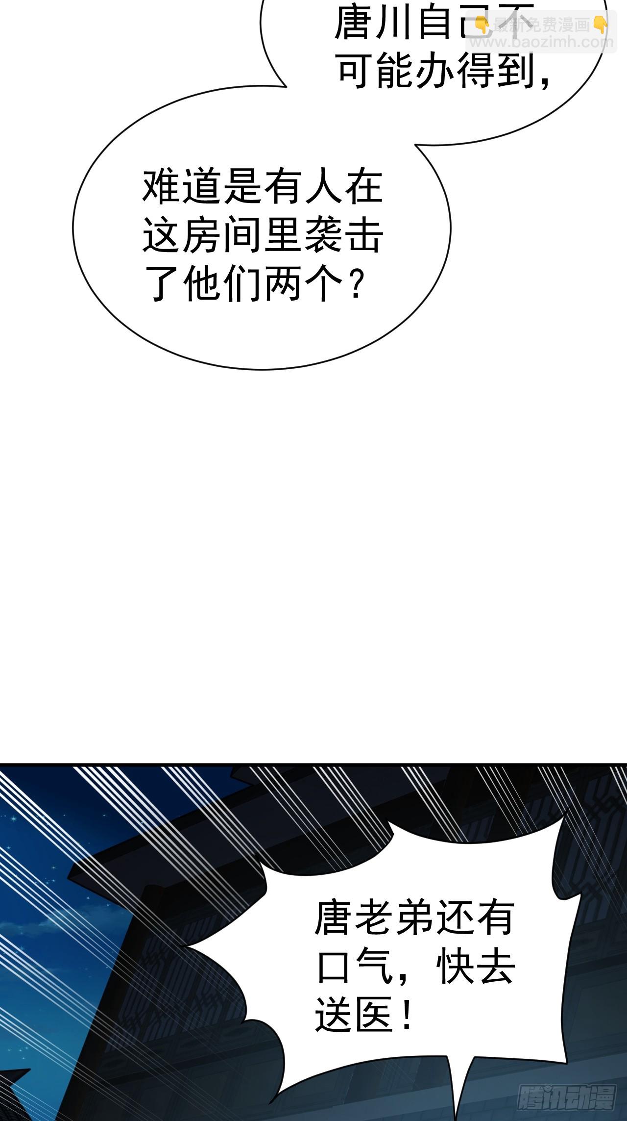 15.大人物-第16话