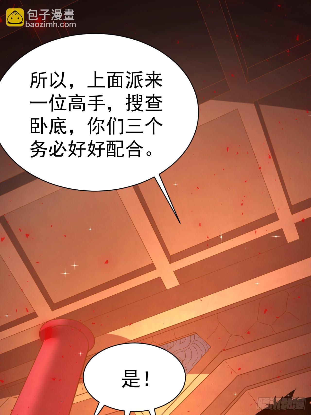 15.大人物-第16话