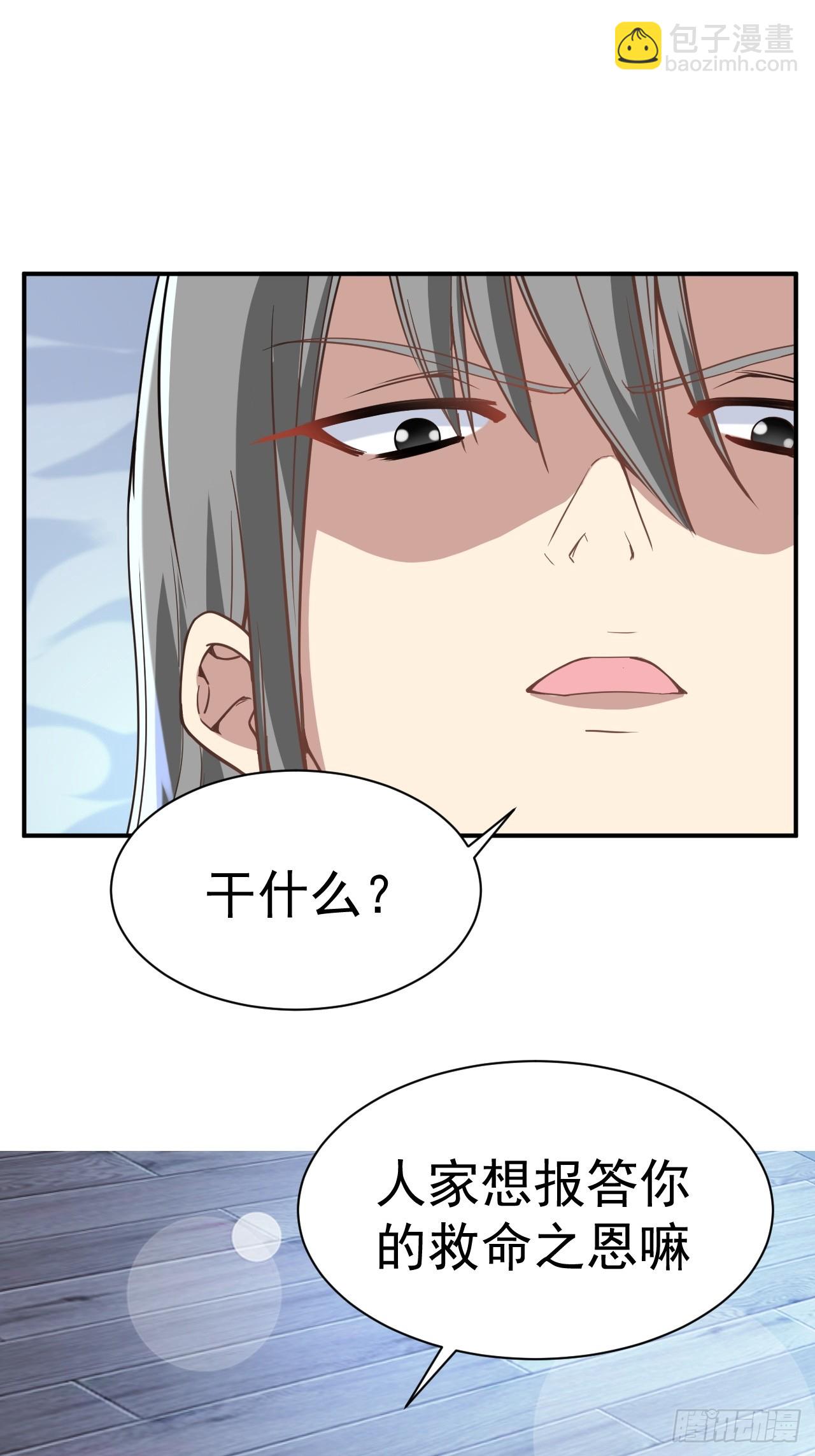 17.报答救命之恩-第18话