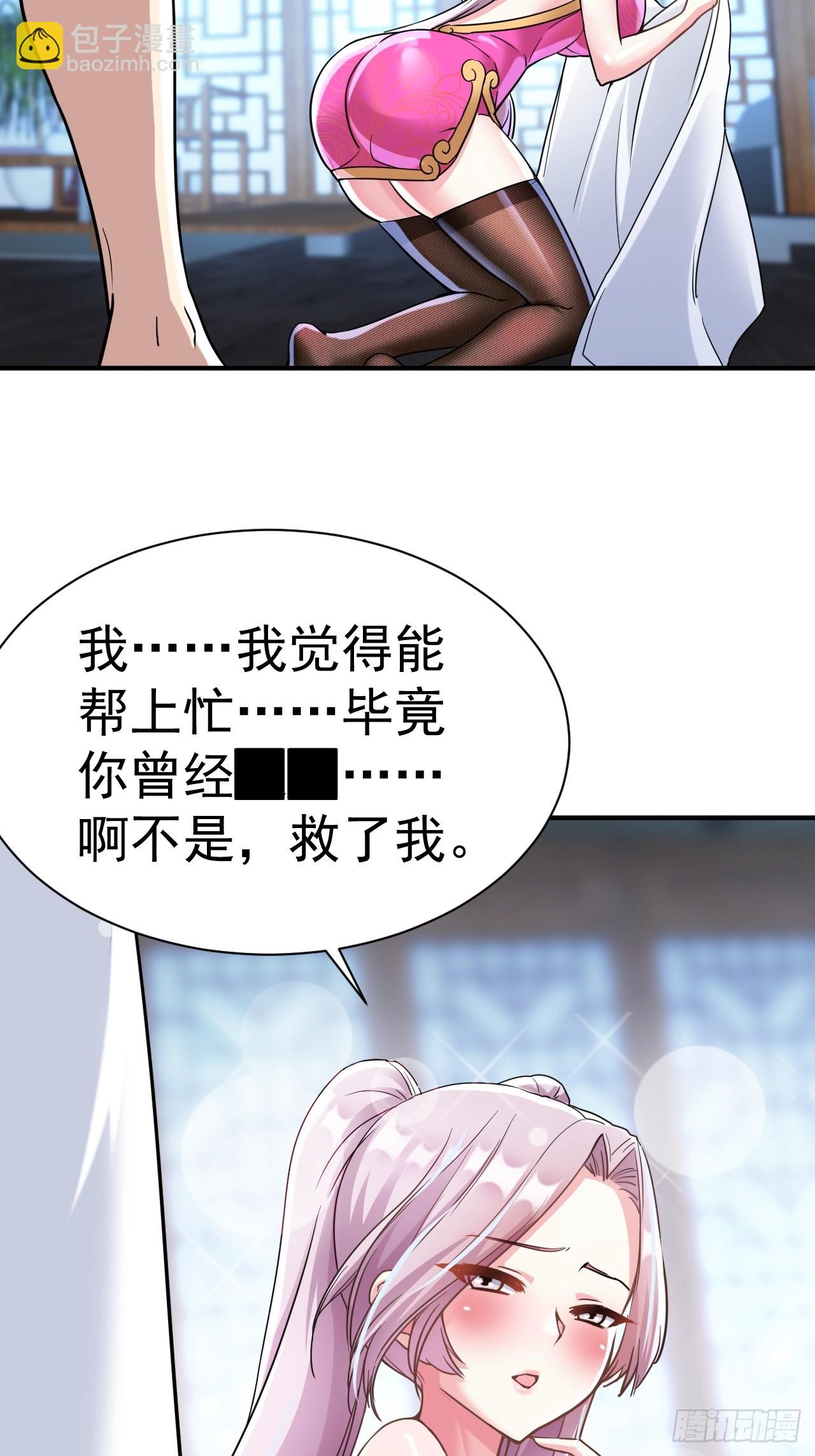 17.报答救命之恩-第18话