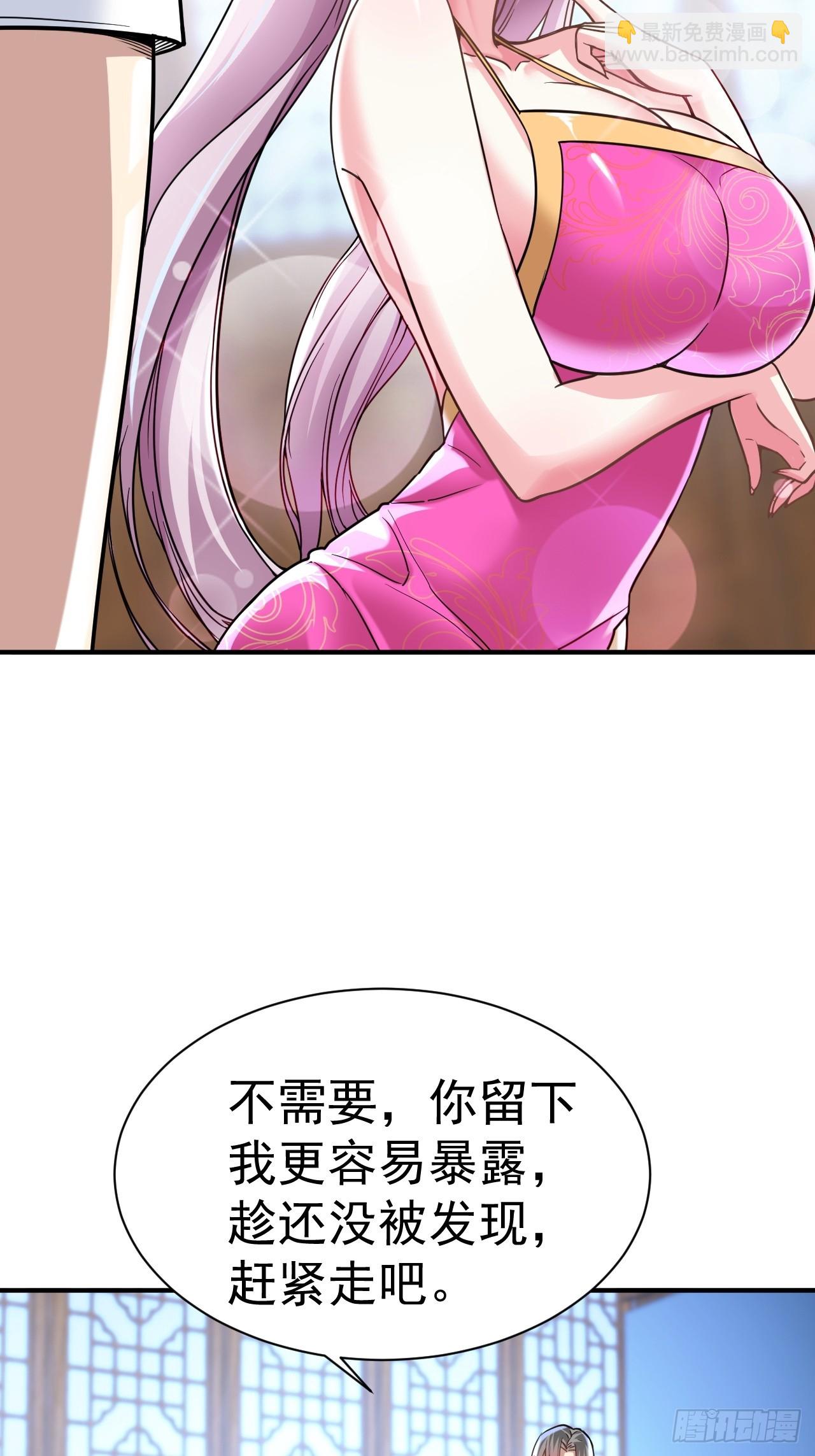 17.报答救命之恩-第18话