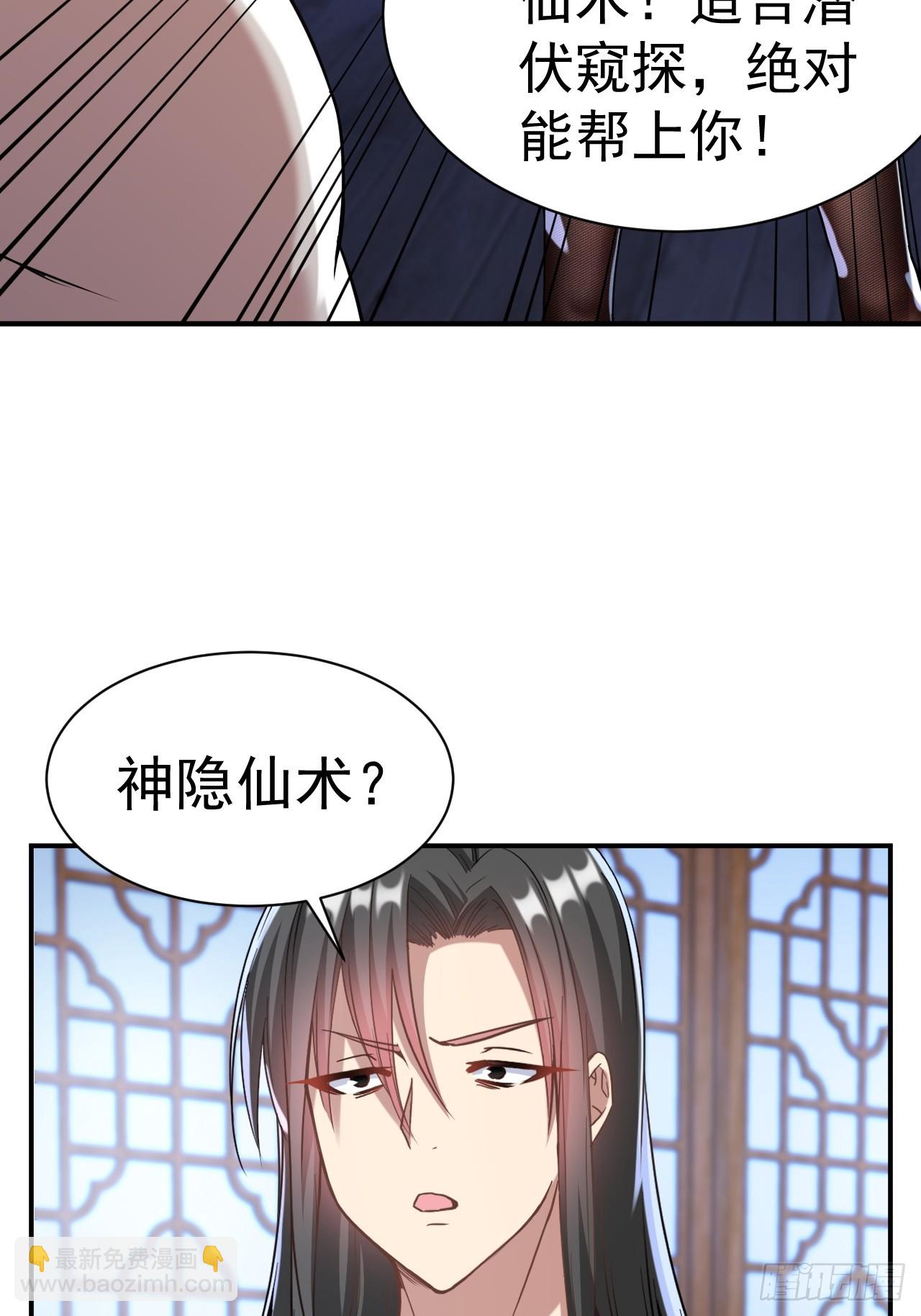 17.报答救命之恩-第18话