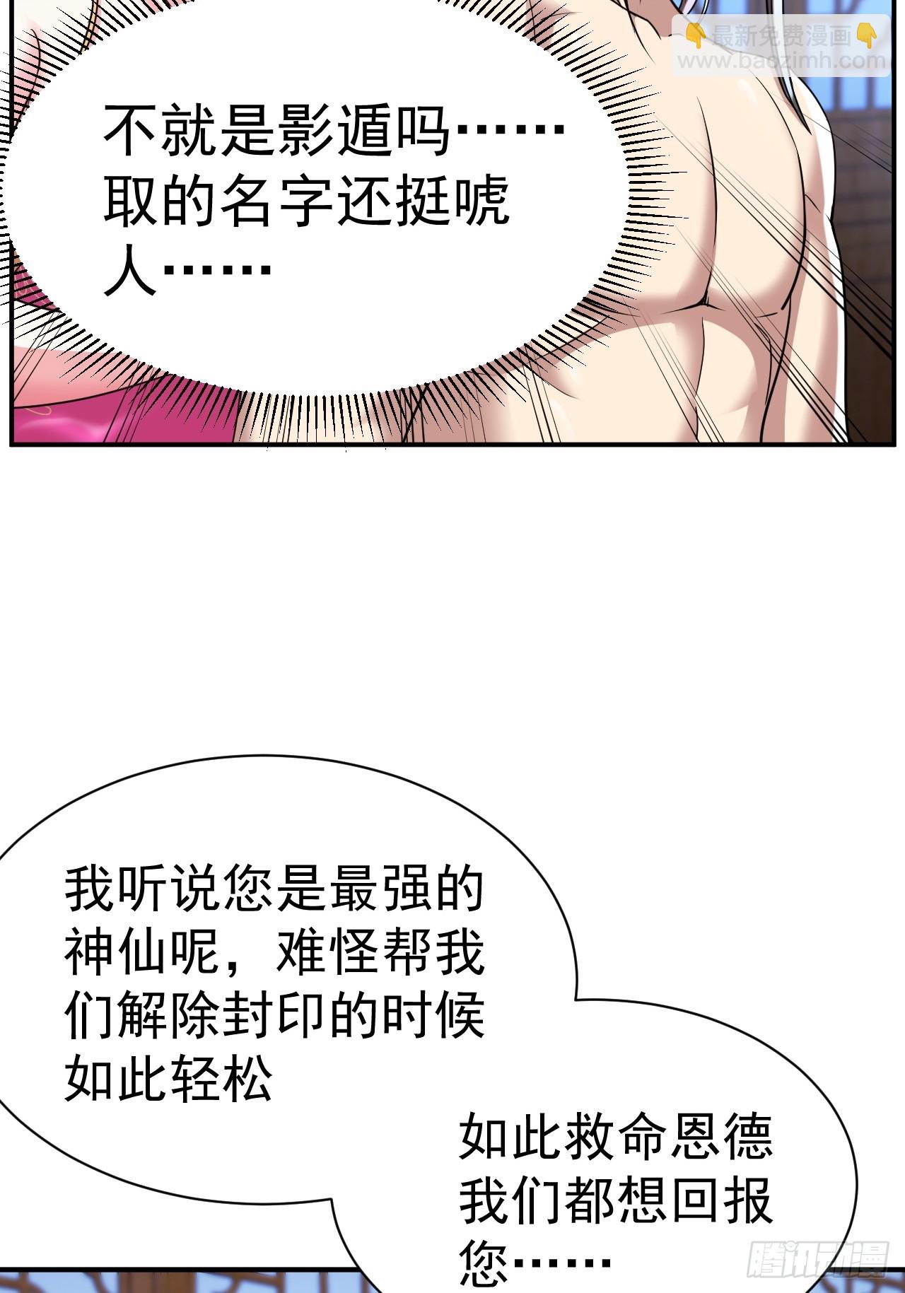 17.报答救命之恩-第18话