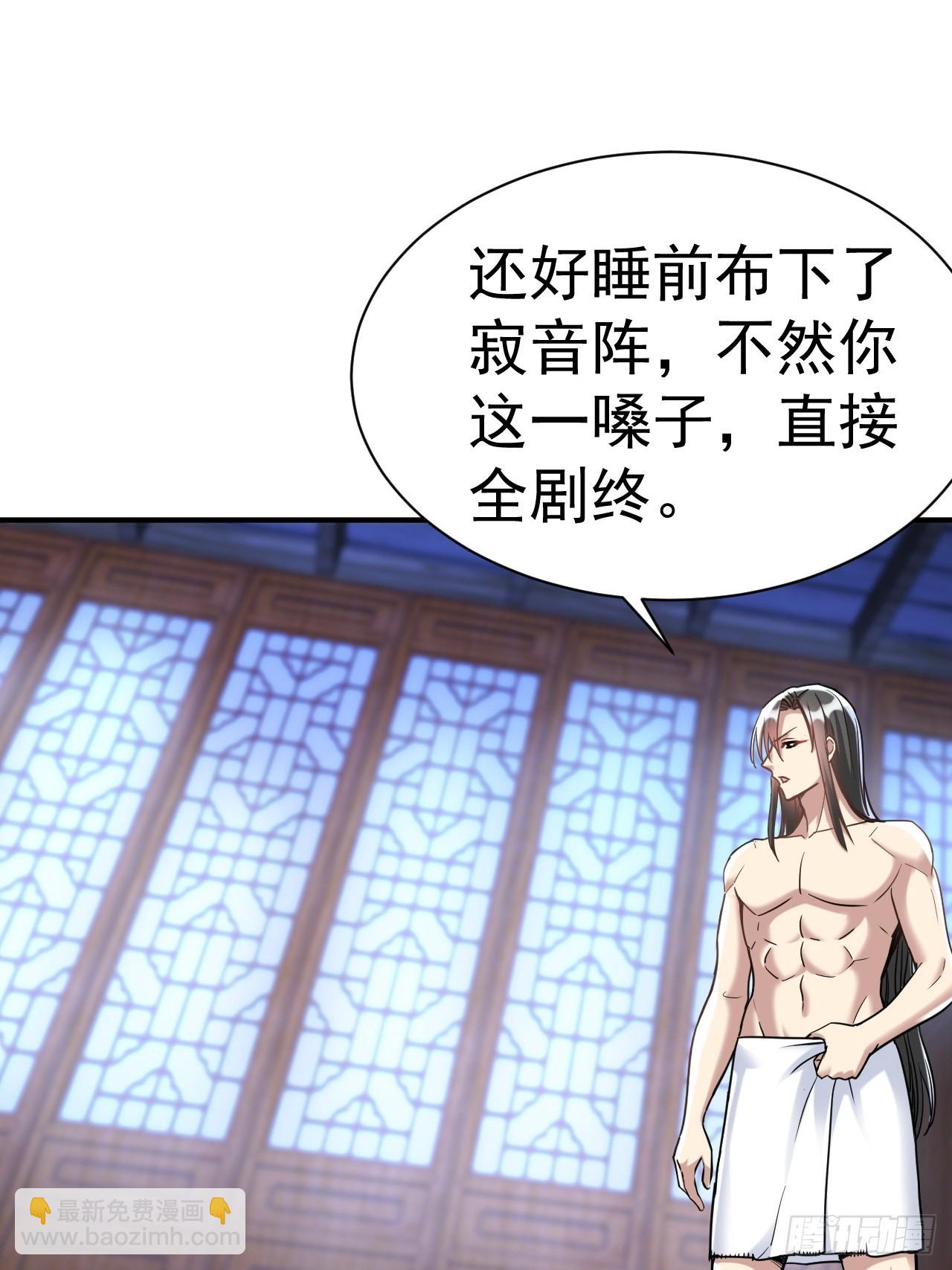 17.报答救命之恩-第18话