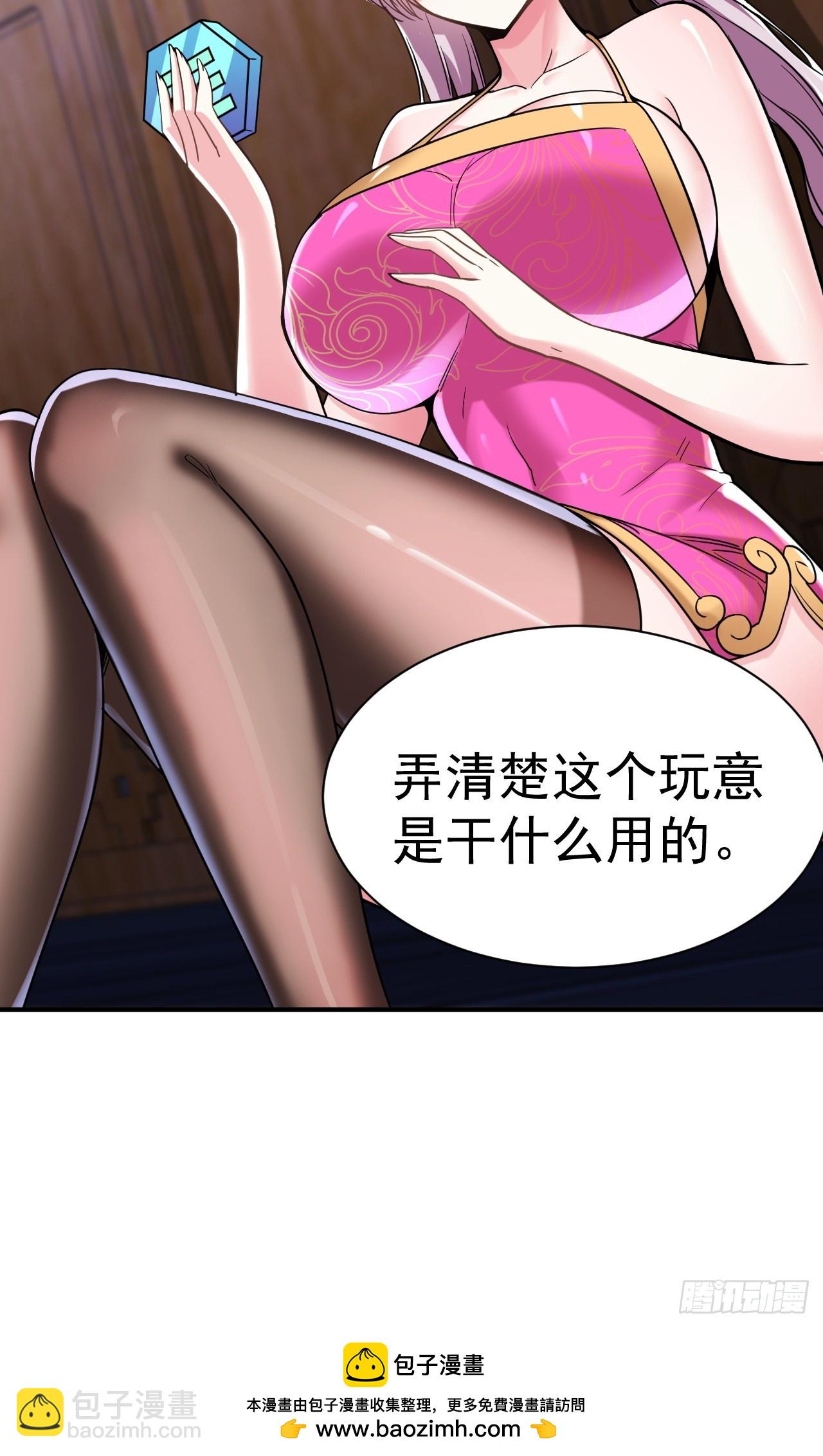 17.报答救命之恩-第18话