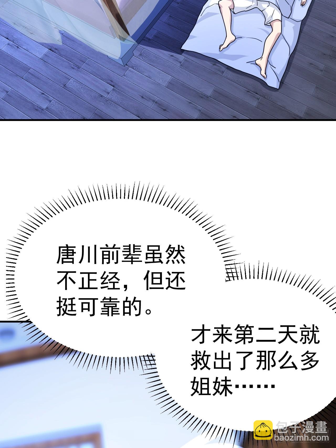 17.报答救命之恩-第18话