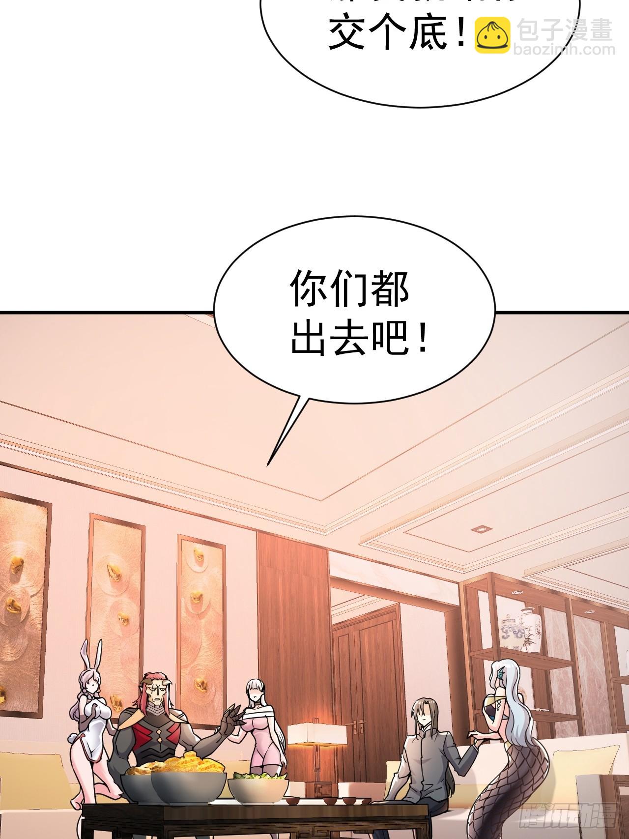 19.你要让我破产吗？-第20话