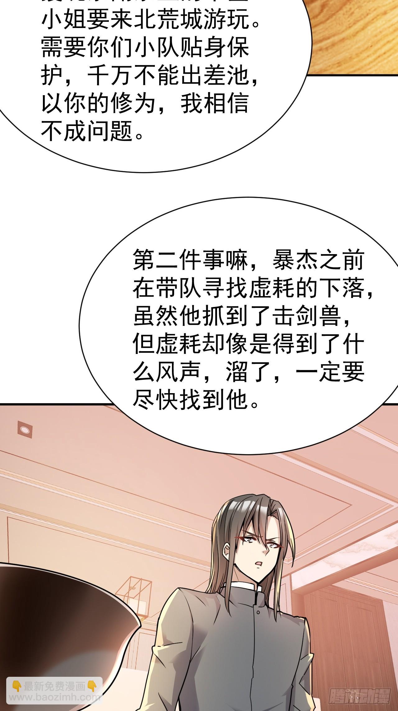 19.你要让我破产吗？-第20话