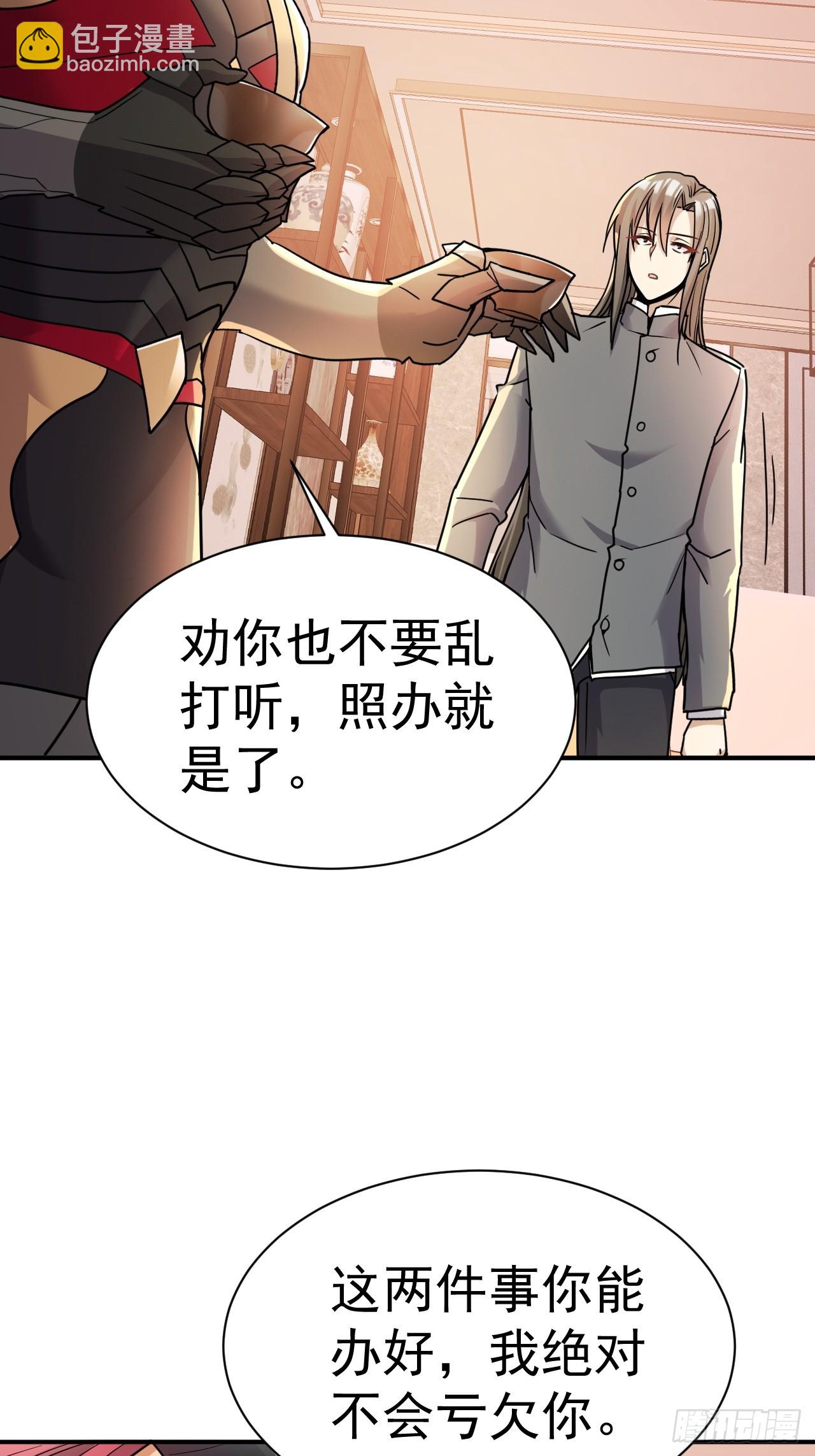 19.你要让我破产吗？-第20话