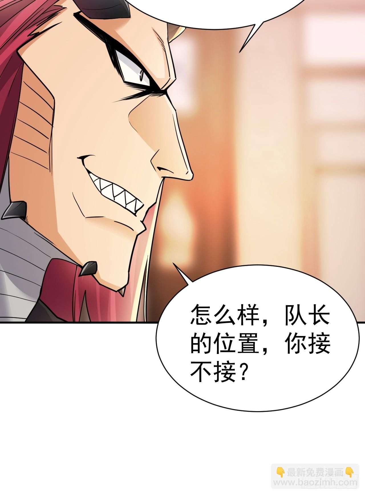 19.你要让我破产吗？-第20话