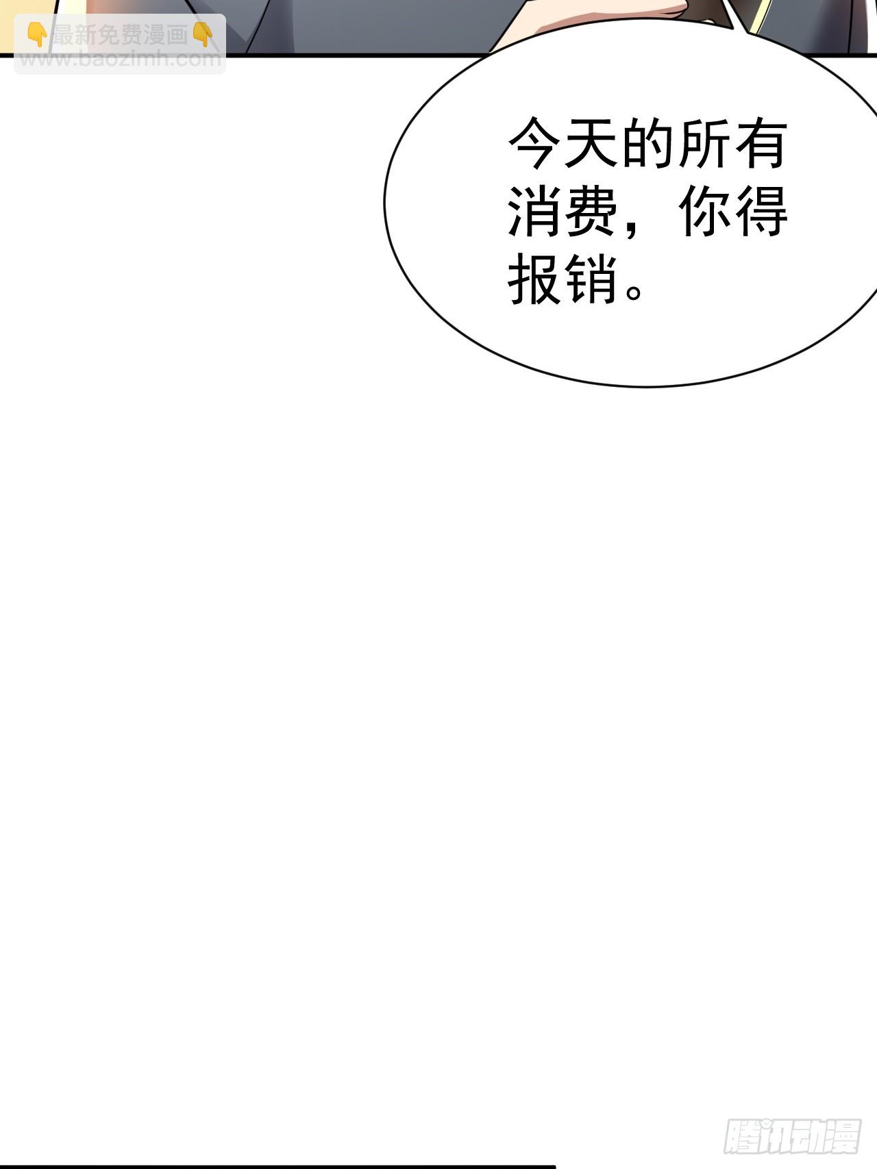 19.你要让我破产吗？-第20话