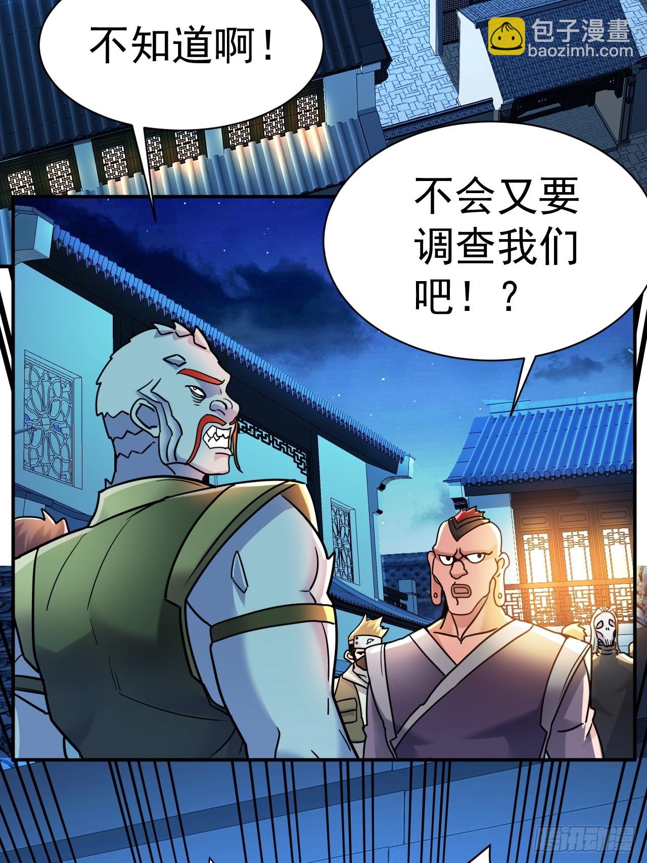 19.你要让我破产吗？-第20话