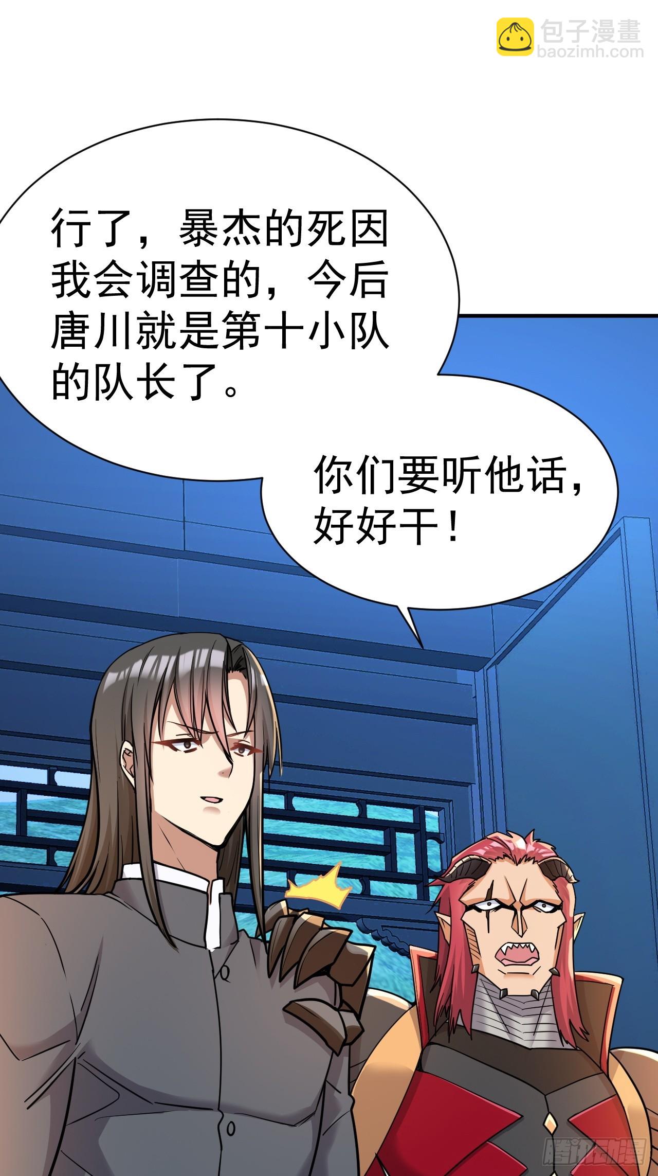 19.你要让我破产吗？-第20话