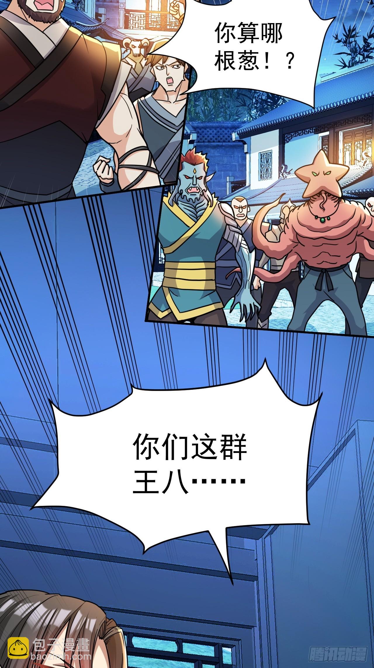 19.你要让我破产吗？-第20话