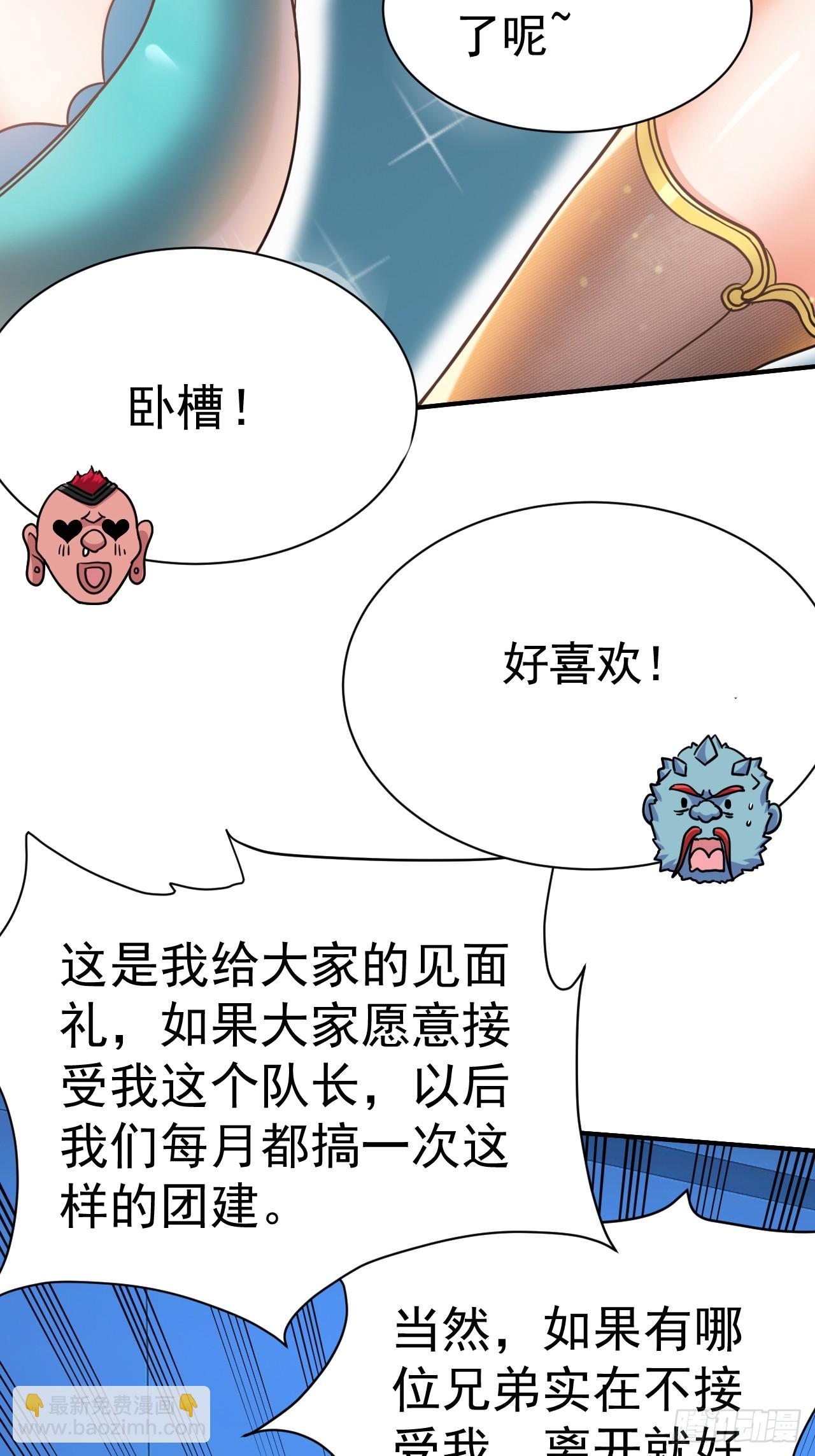 19.你要让我破产吗？-第20话