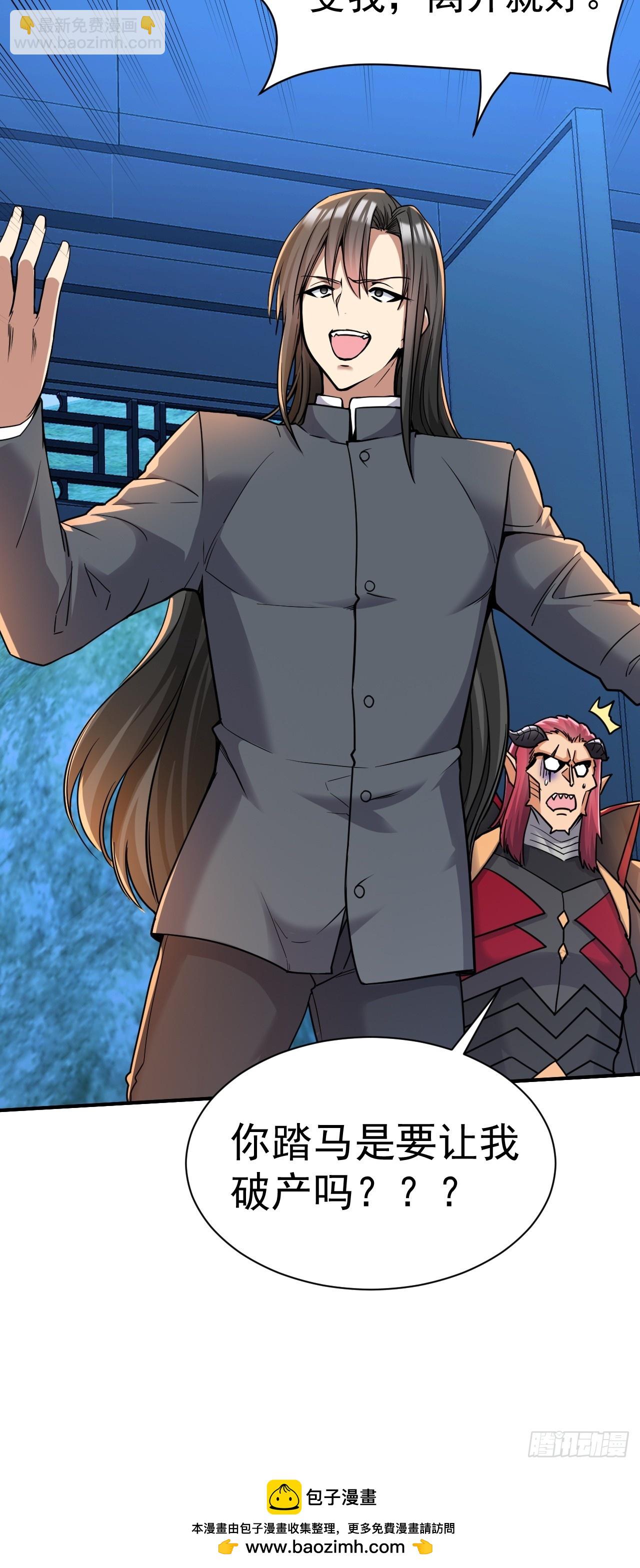 19.你要让我破产吗？-第20话