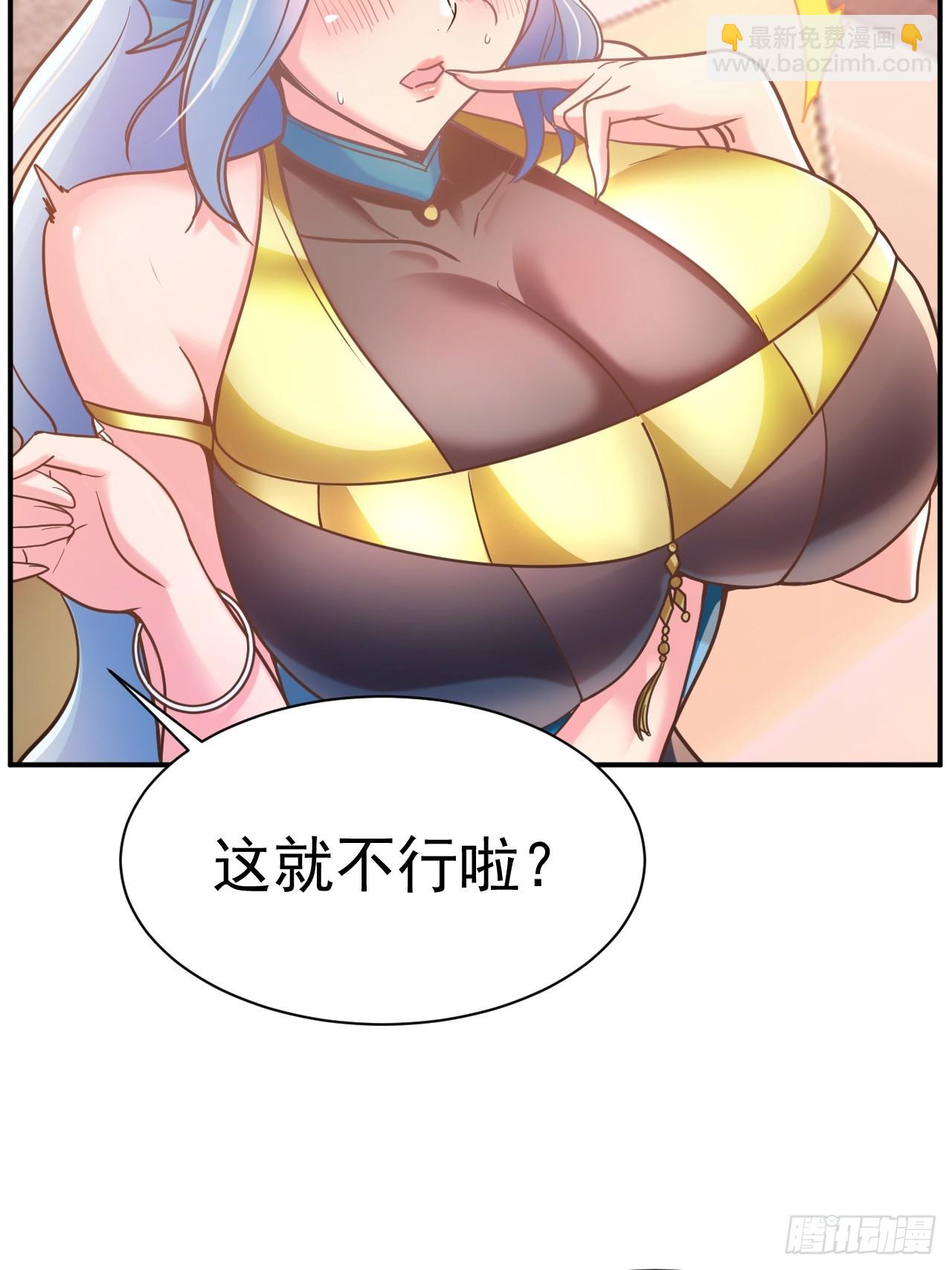 19.你要让我破产吗？-第20话