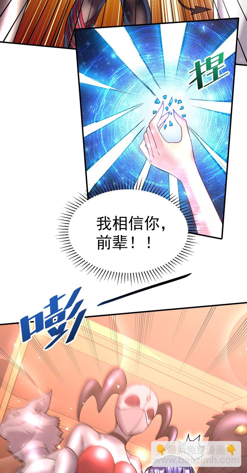 023 特殊的爱好-第22话