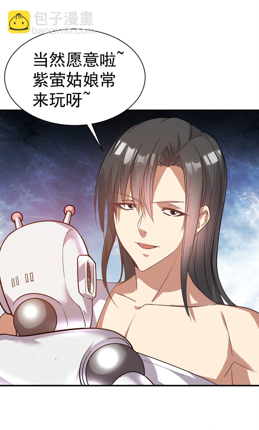 023 特殊的爱好-第22话