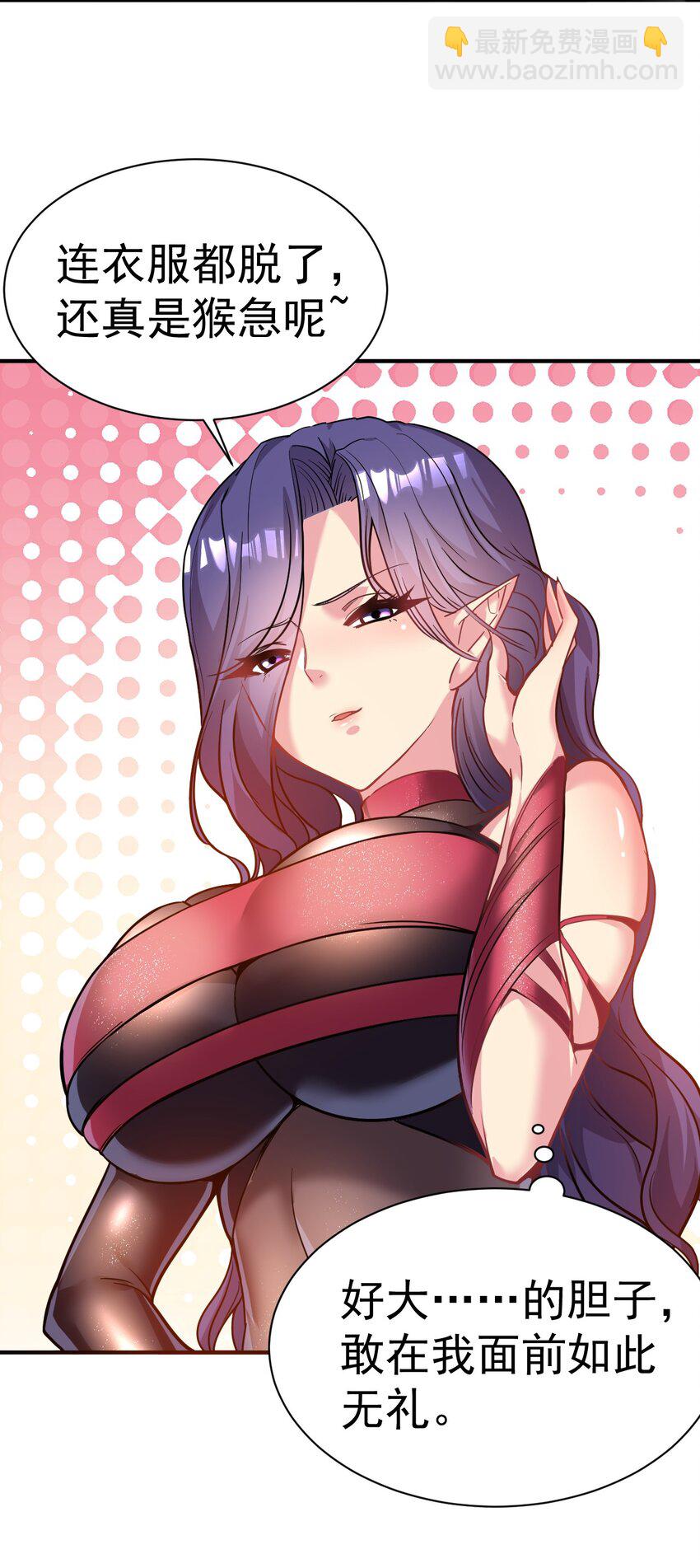 023 特殊的爱好-第22话