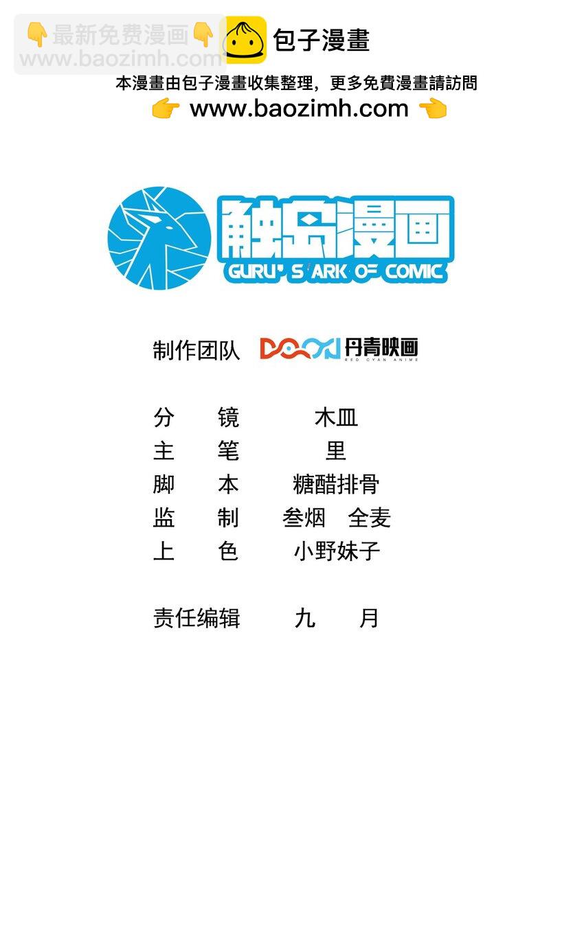 027 永绝后患-第26话